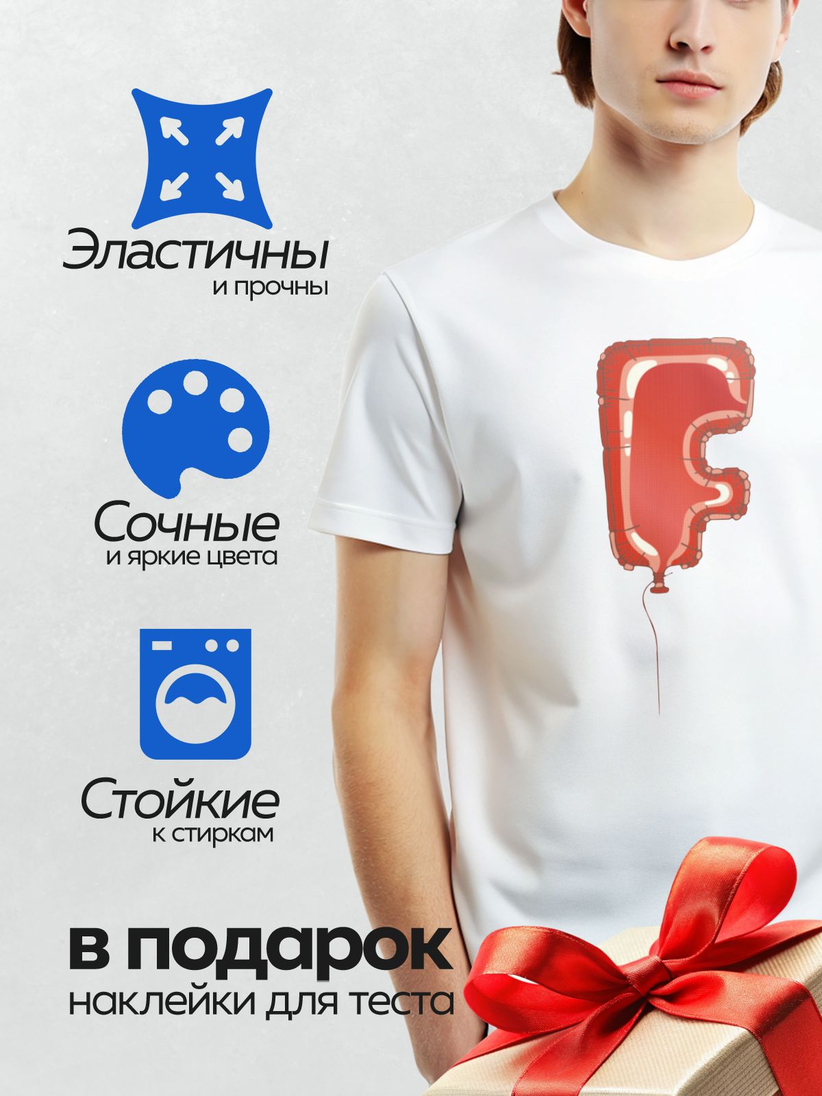 Термонаклейка на одежду DTF / Красный фольгированный шар в форме буквы "F".