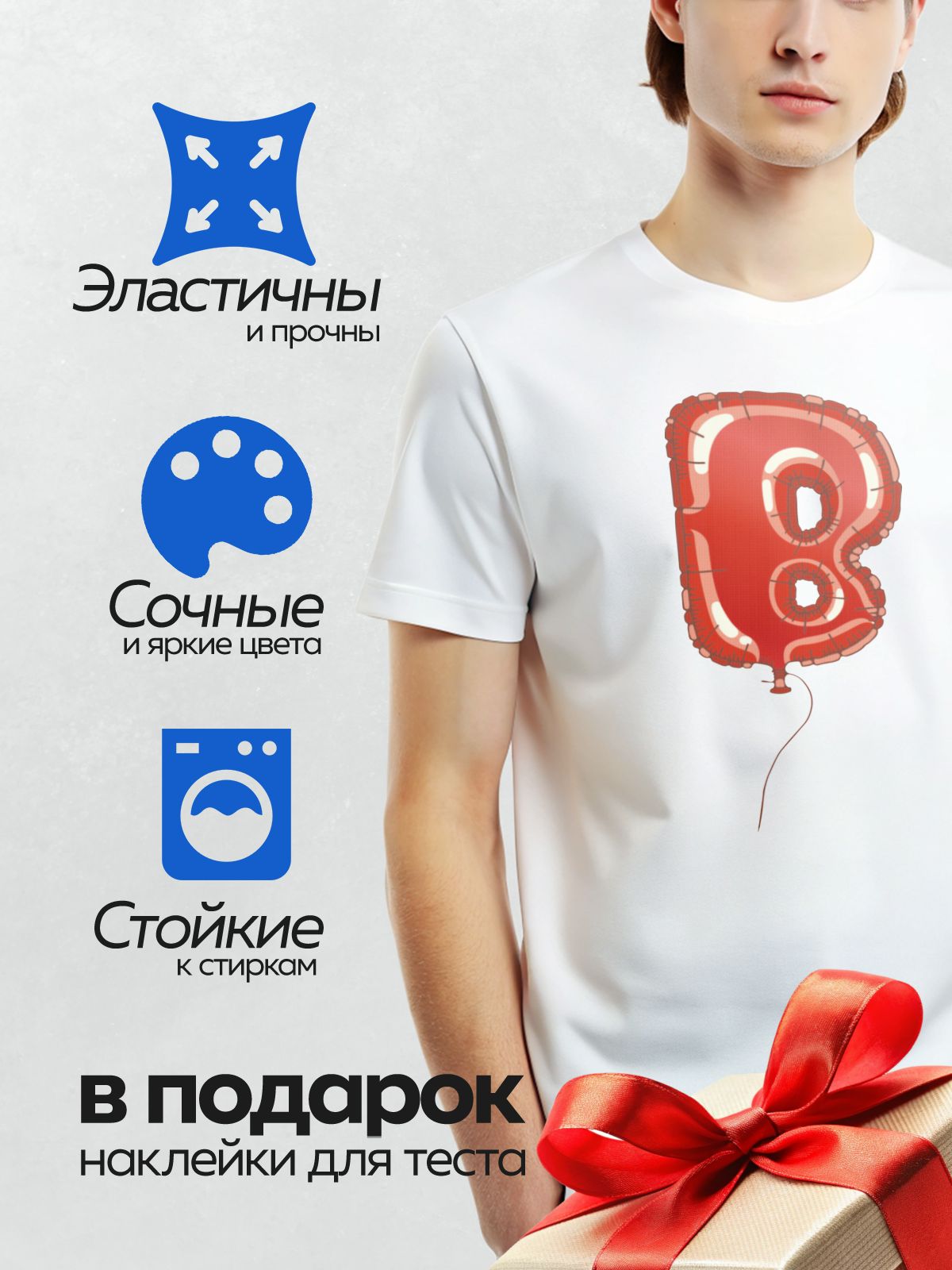 Термонаклейка на одежду DTF / Красный фольгированный шар в форме цифры 8.