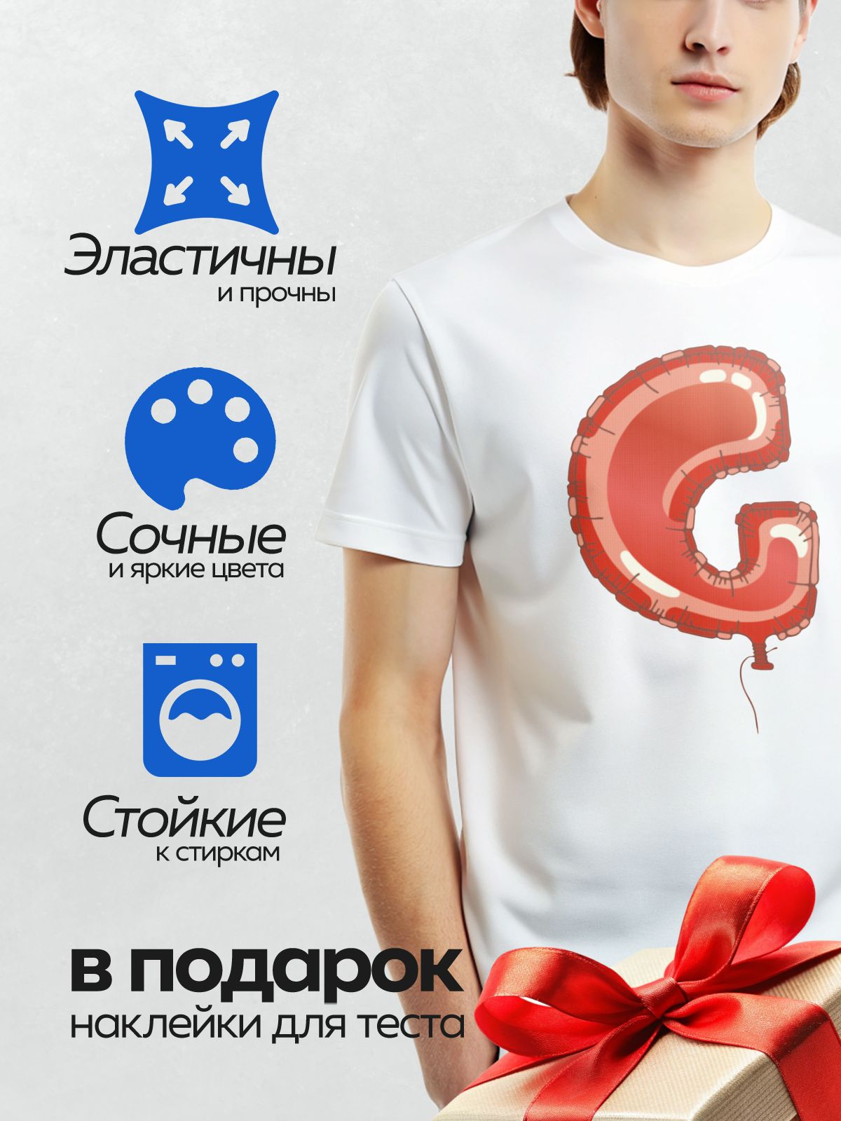 Термонаклейка на одежду DTF / Красный фольгированный шар в форме буквы "G".