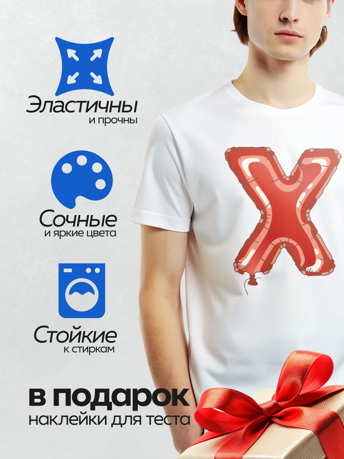 Термонаклейка на одежду DTF / Красный фольгированный шар в форме буквы "X".