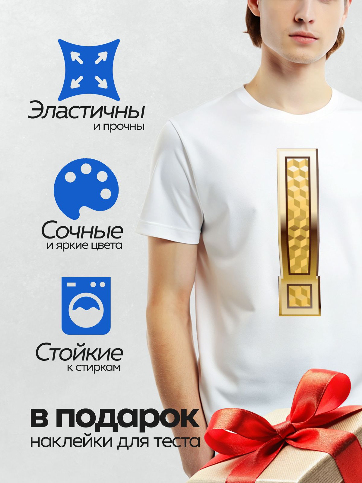 Термонаклейка на одежду DTF / Золотая буква "I" с геометрическим узором.