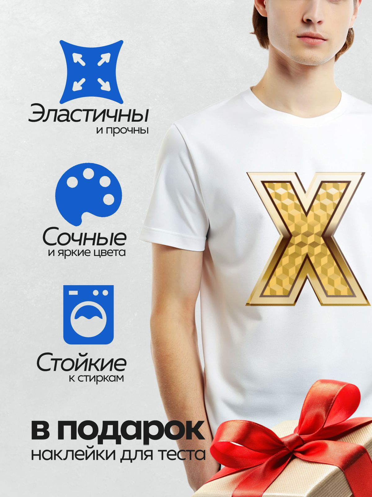 Термонаклейка на одежду DTF / Золотая буква X с узором из треугольников.