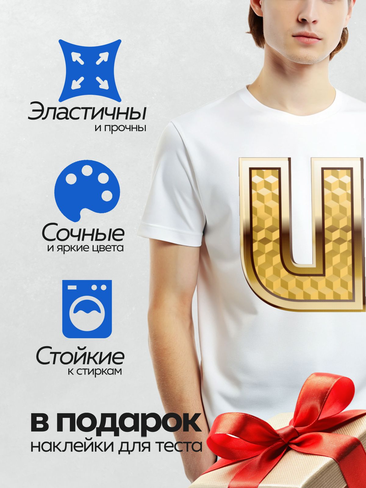 Термонаклейка на одежду DTF / Золотая буква "U" с геометрическим узором.