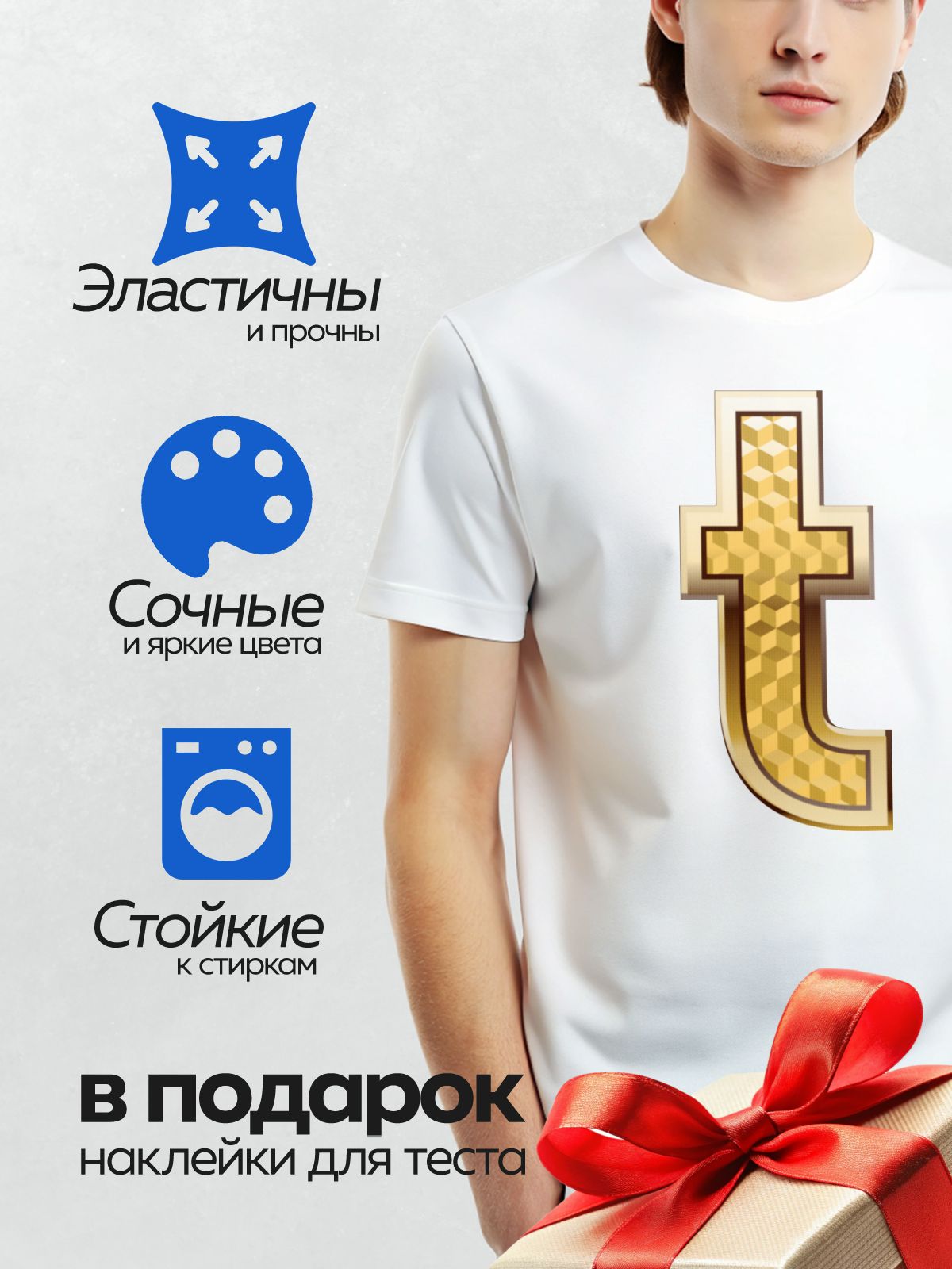 Термонаклейка на одежду DTF / Золотая буква "J" с геометрическим узором.