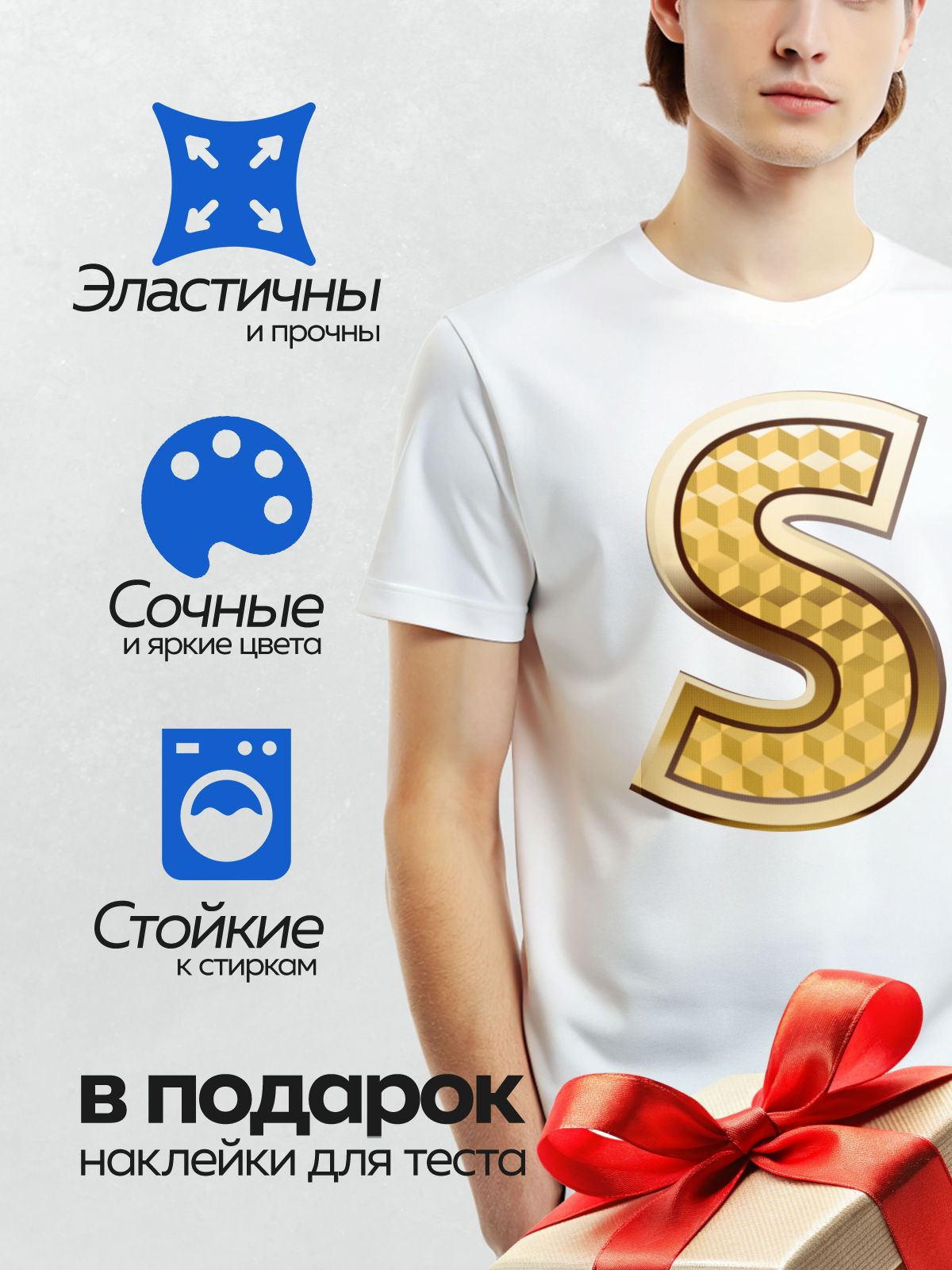 Термонаклейка на одежду DTF / Золотая буква "S" с узором из кубиков.