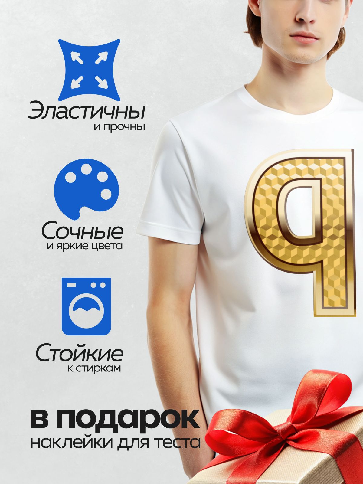 Термонаклейка на одежду DTF / Золотая буква "P" с узором из кубиков.