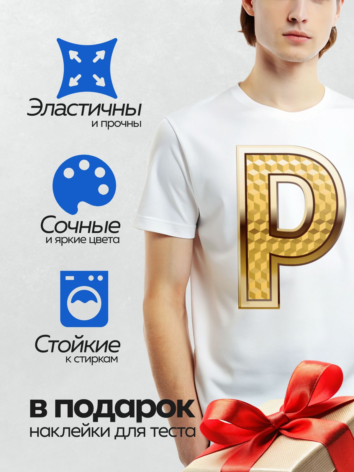 Термонаклейка на одежду DTF / Золотая буква P с геометрическим узором.