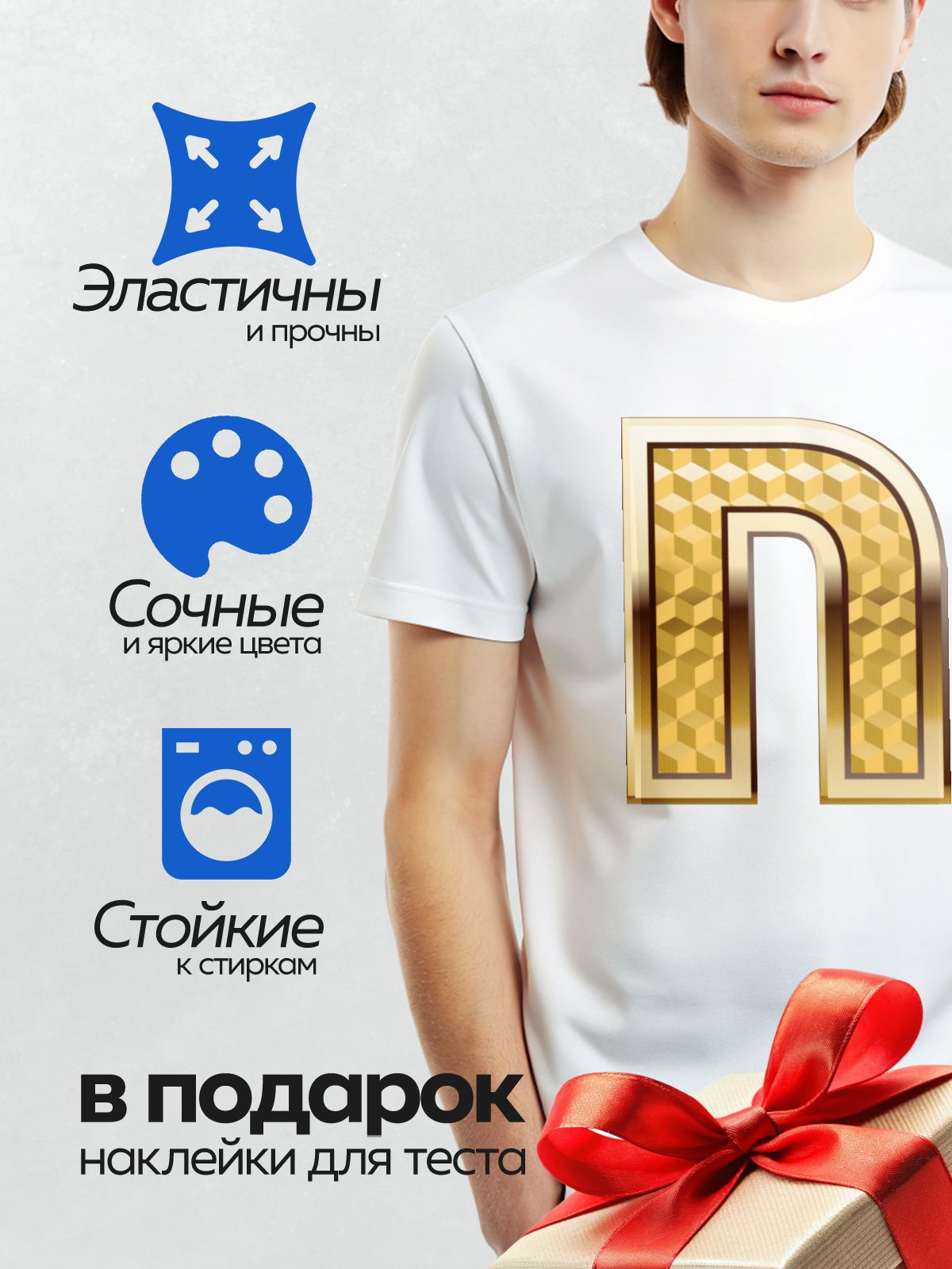 Термонаклейка на одежду DTF / Золотая буква "N" с геометрическим узором.