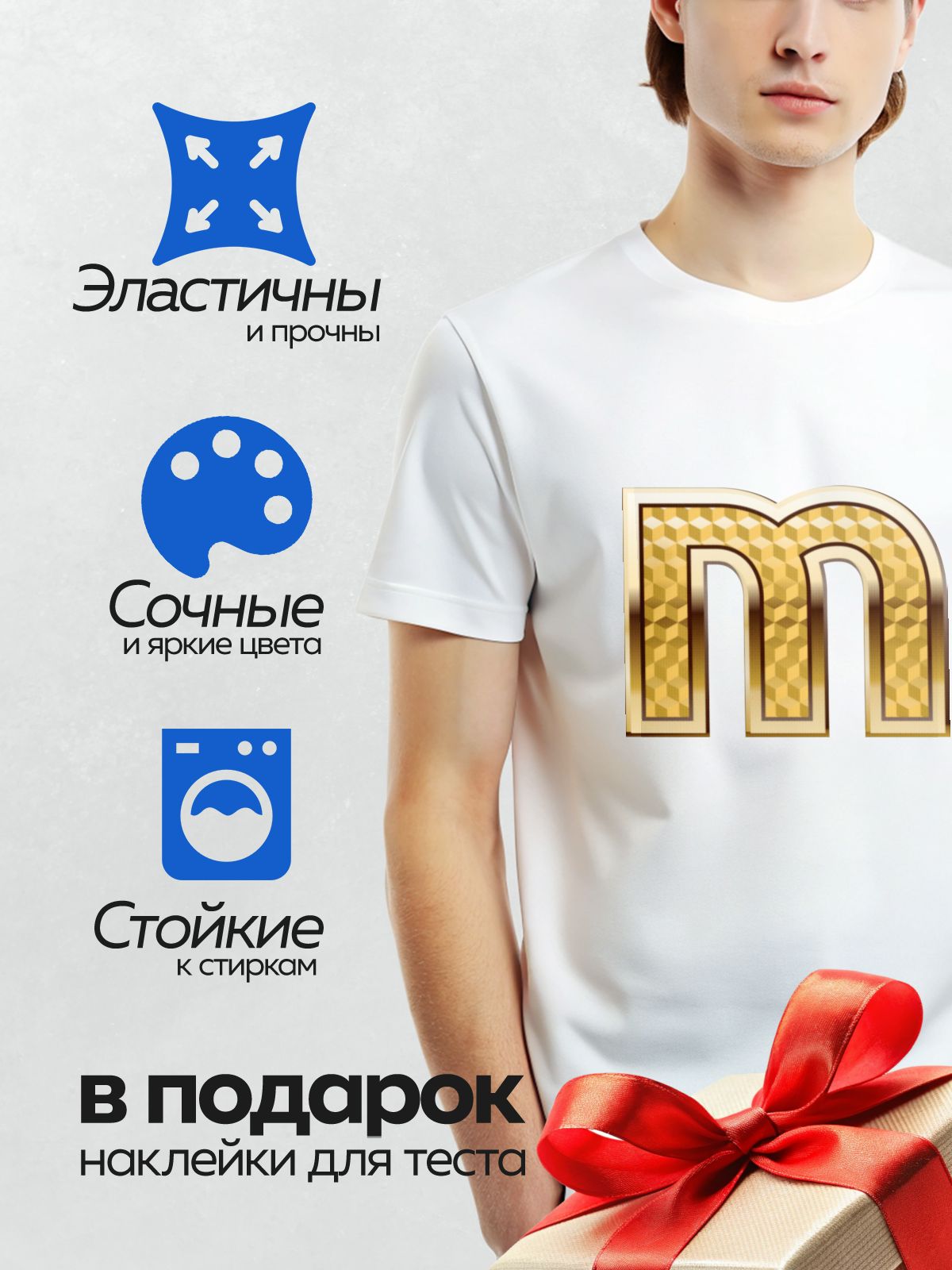 Термонаклейка на одежду DTF / Золотая буква "М" с узором из объемных кубиков.