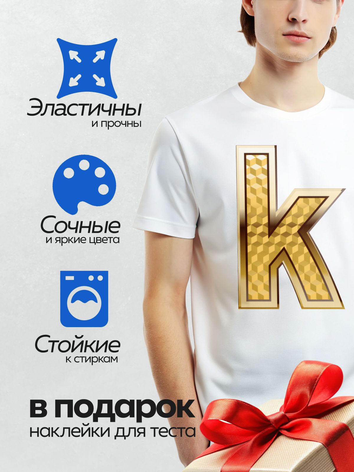 Термонаклейка на одежду DTF / Золотая буква "К" с объемным узором.