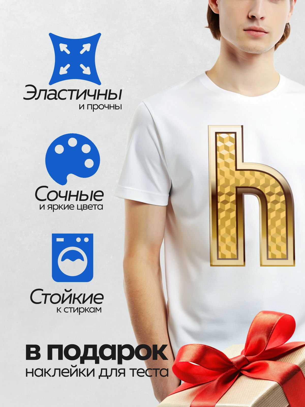 Термонаклейка на одежду DTF / Золотая буква "H" с узором из кубиков.