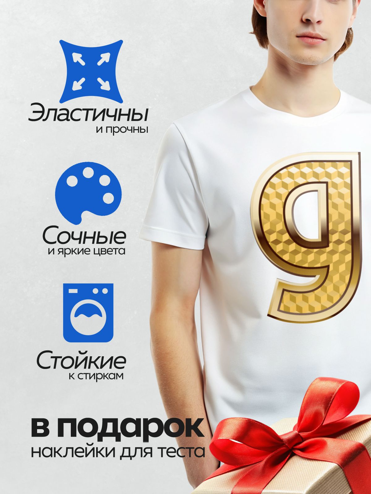 Термонаклейка на одежду DTF / Золотая буква G с геометрическим узором.