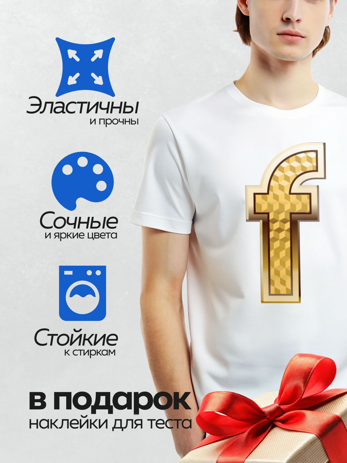 Термонаклейка на одежду DTF / Золотая буква "Т" с узором из треугольников.