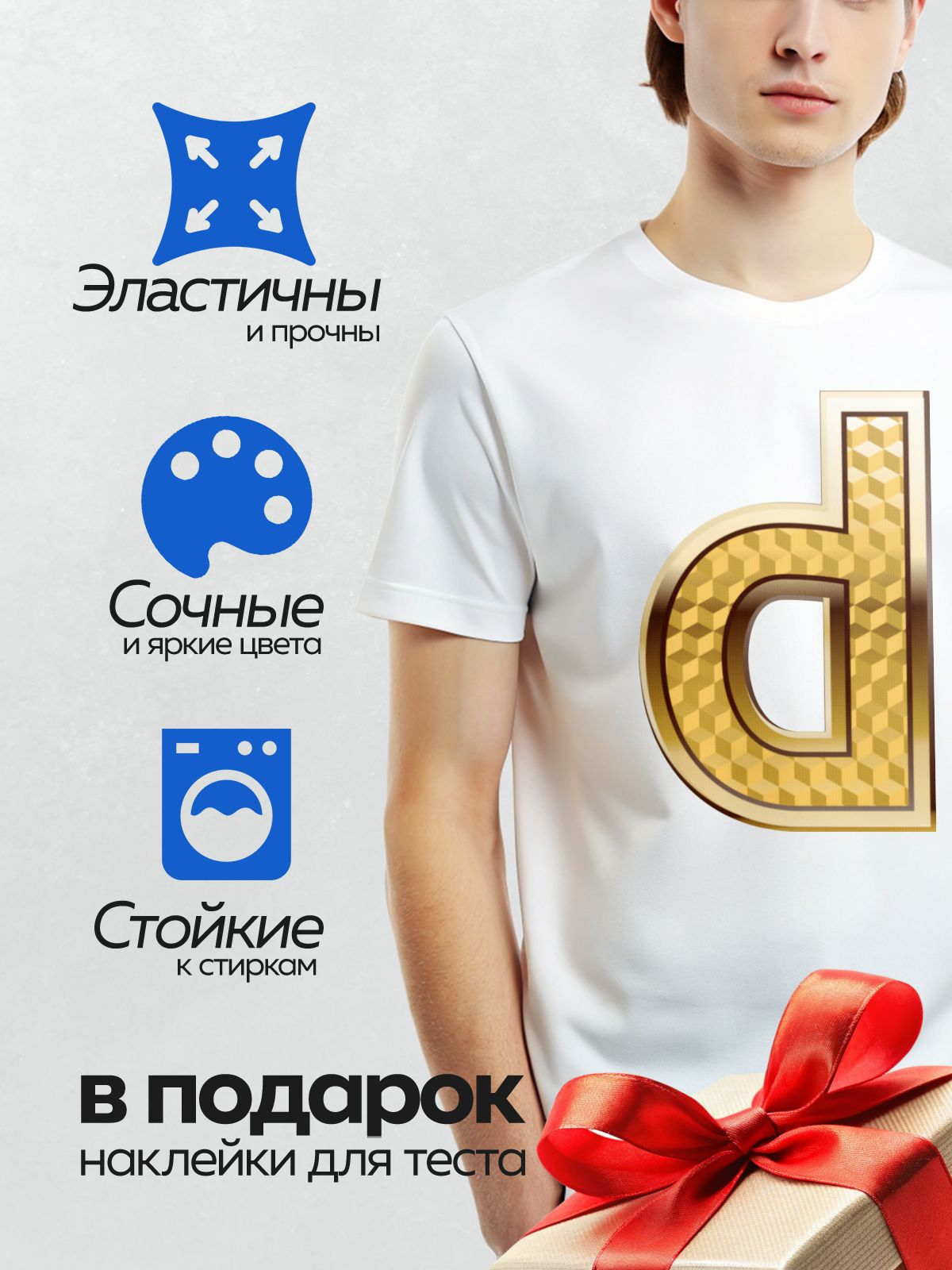 Термонаклейка на одежду DTF / Золотая буква "D" с узором из объемных кубиков.