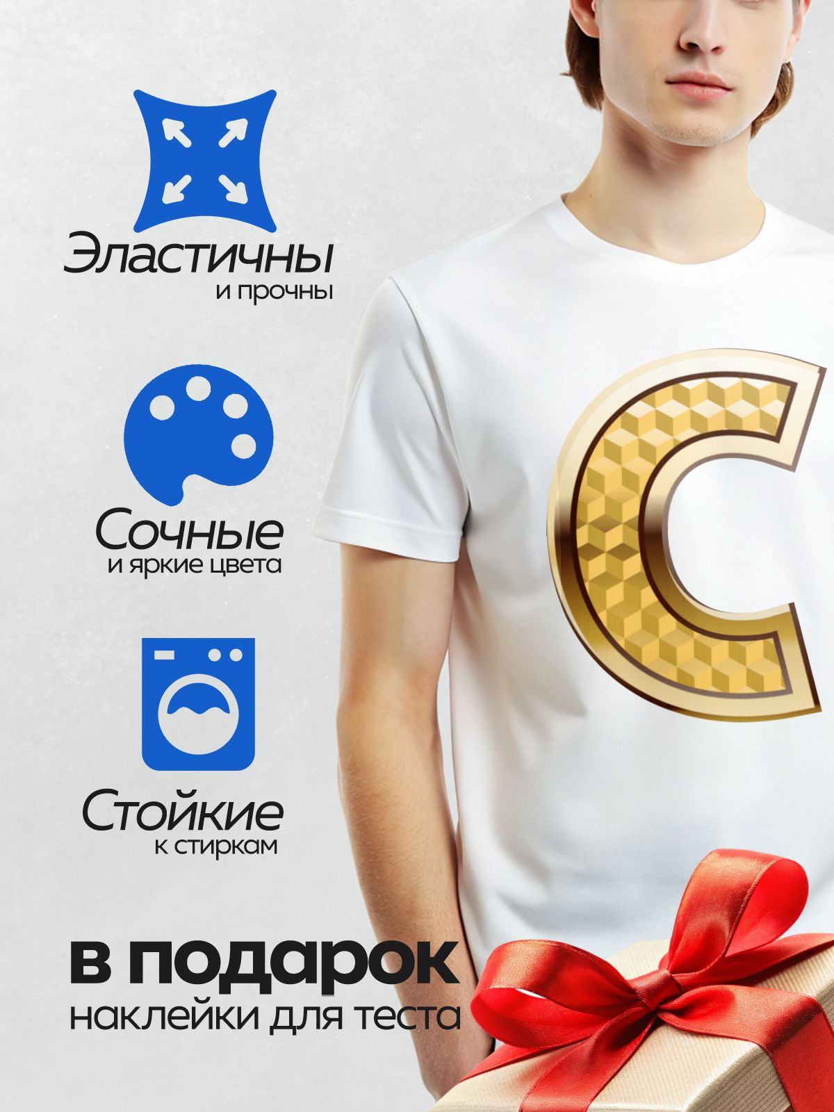 Термонаклейка на одежду DTF / Золотая буква "C" с геометрическим узором.