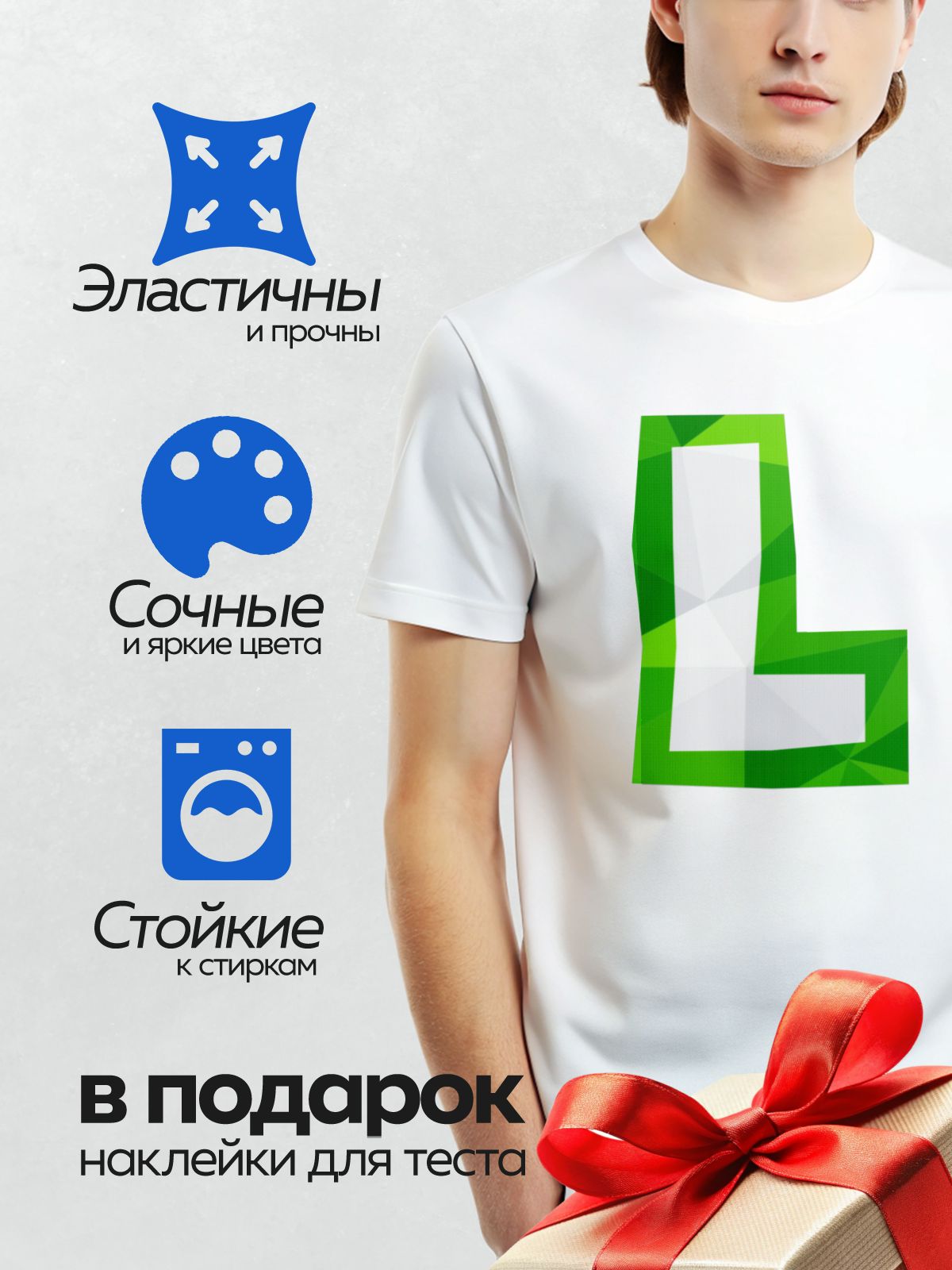 Термонаклейка на одежду DTF / Стилизованная буква "L" в зелёных геометрических тонах.