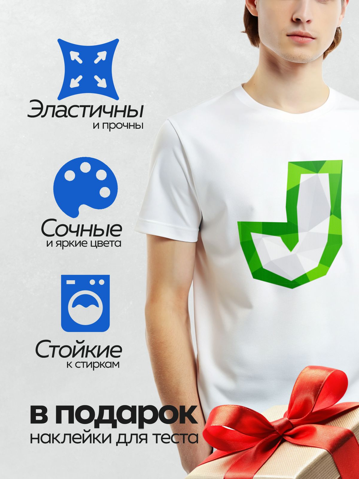 Термонаклейка на одежду DTF / Стилизованная буква "J" в зелёных тонах.