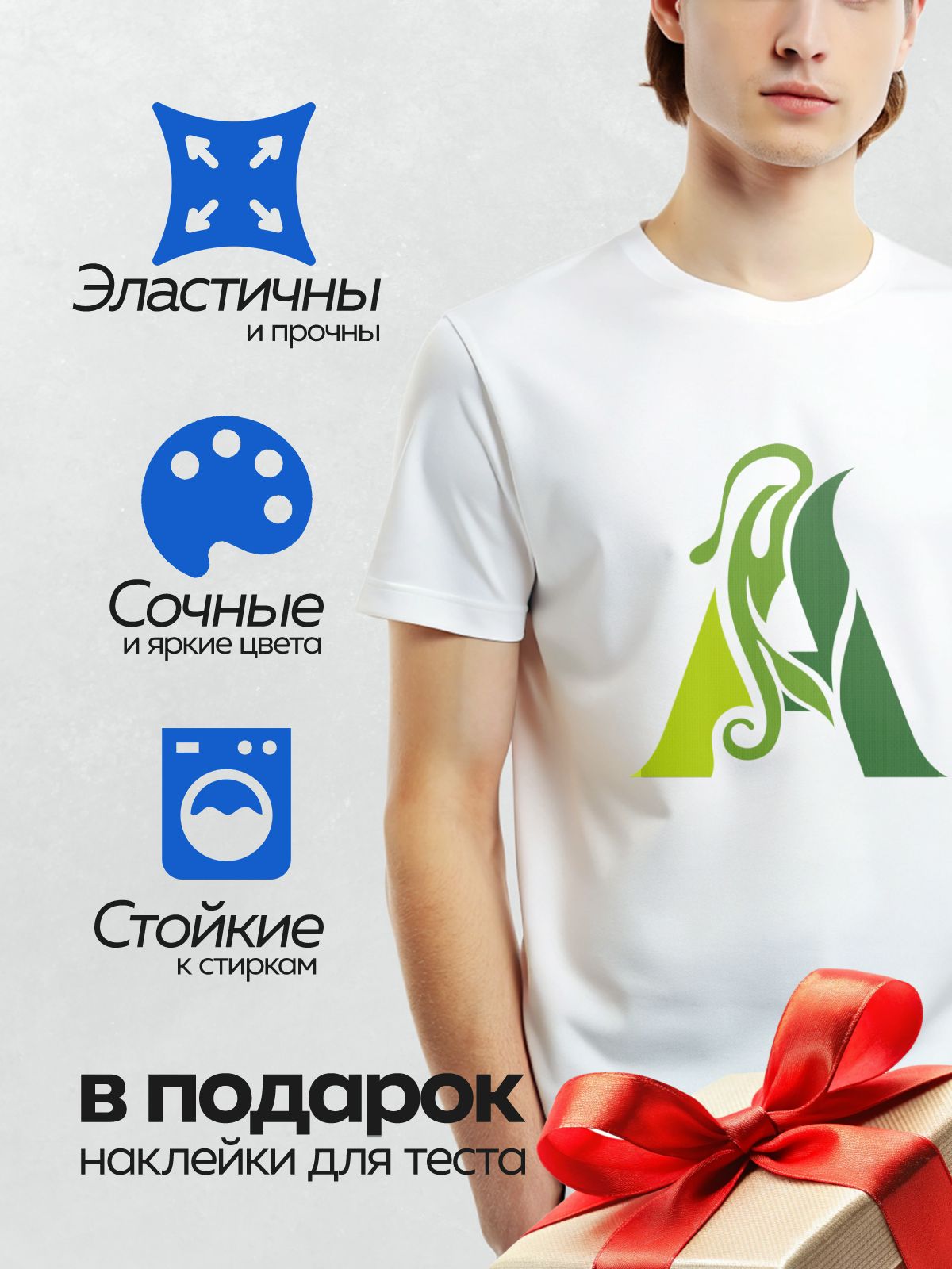 Термонаклейка на одежду DTF / Абстрактный дизайн с зелёными листьями и завитками.