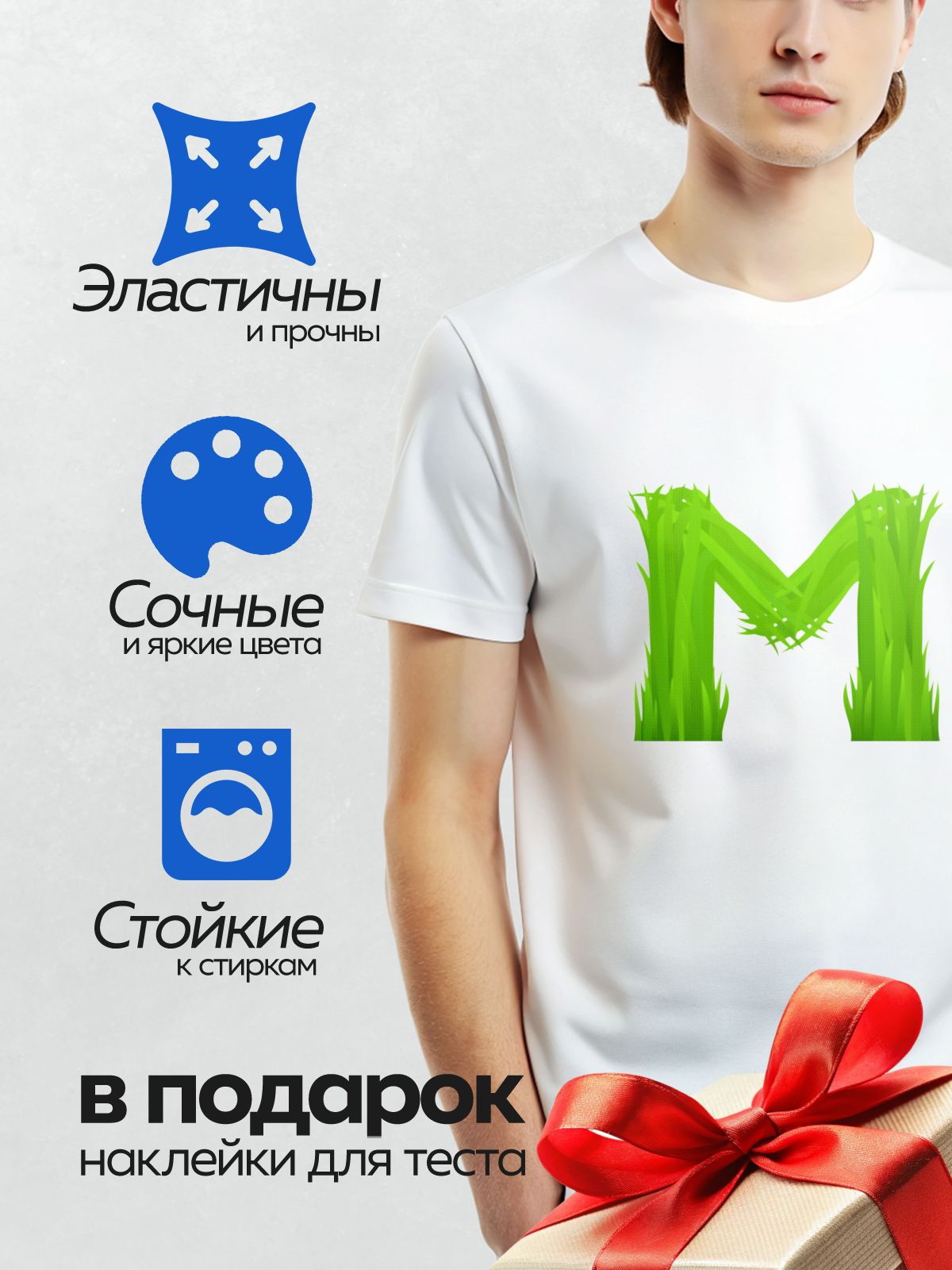 Термонаклейка на одежду DTF / Буква "М" из зелёной травы.