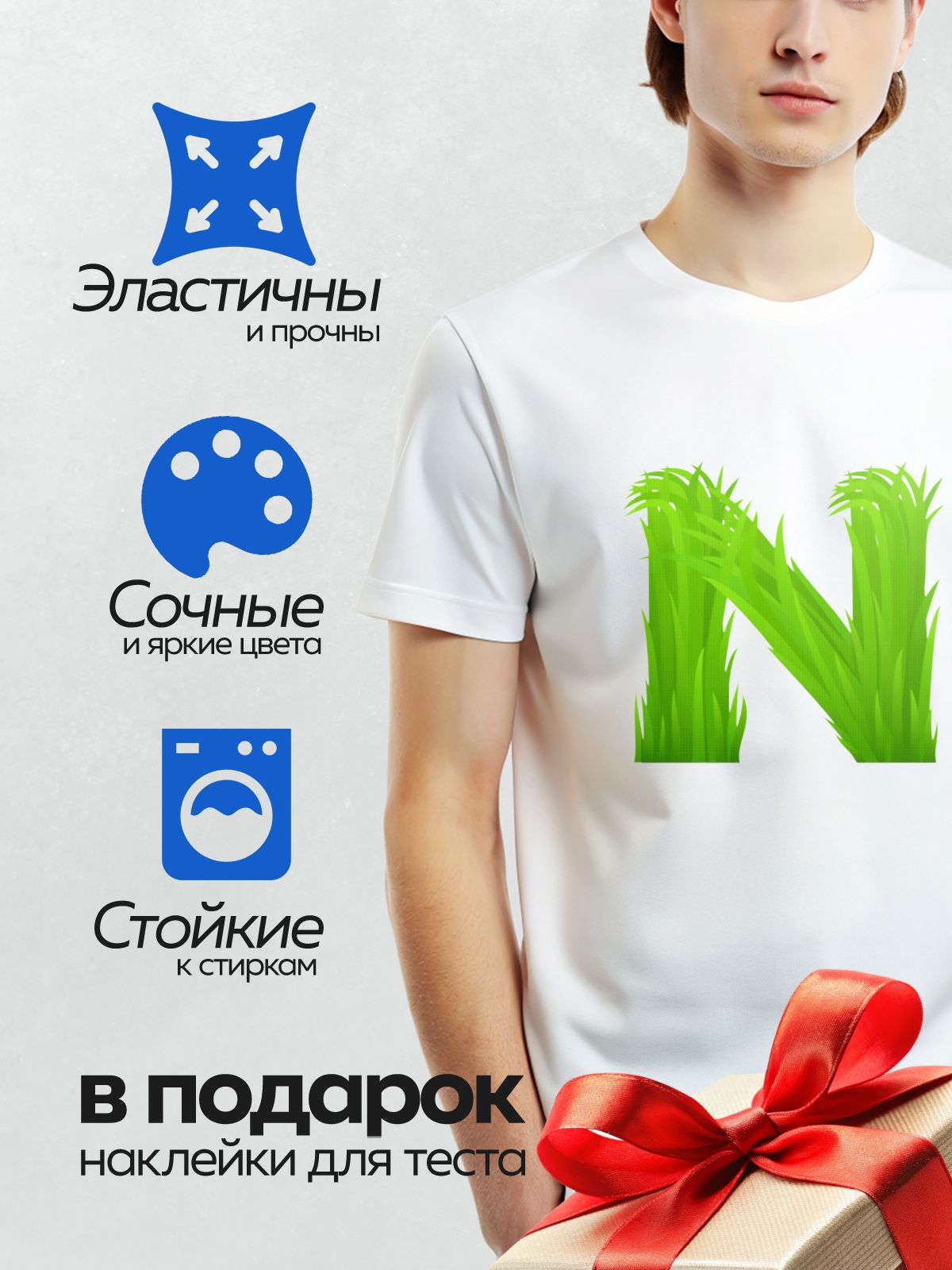 Термонаклейка на одежду DTF / Зелёная трава в форме буквы "N".