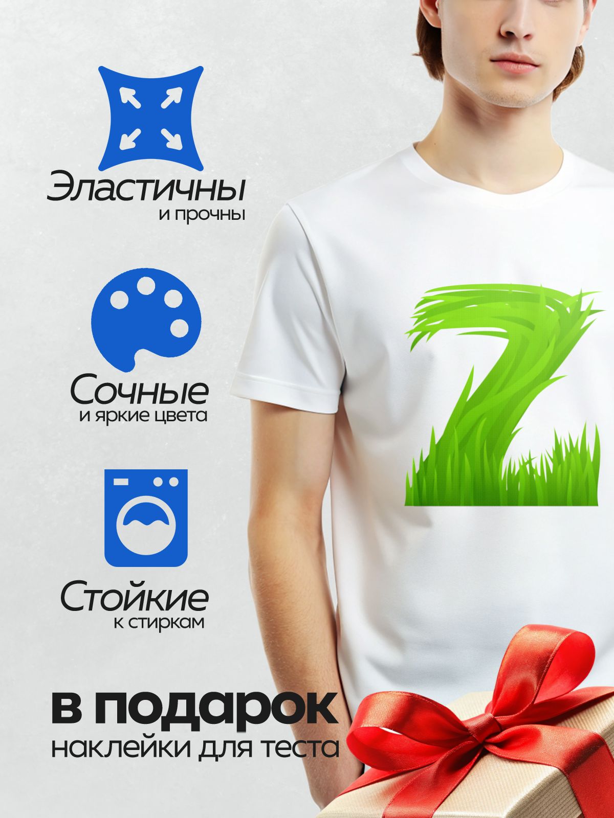 Термонаклейка на одежду DTF / Зеленая трава в форме цифры 2.