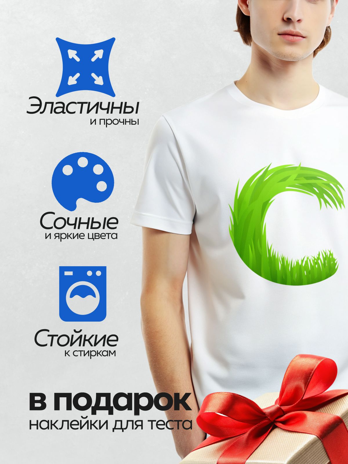 Термонаклейка на одежду DTF / Стилизованная буква "С" из зелёной травы.