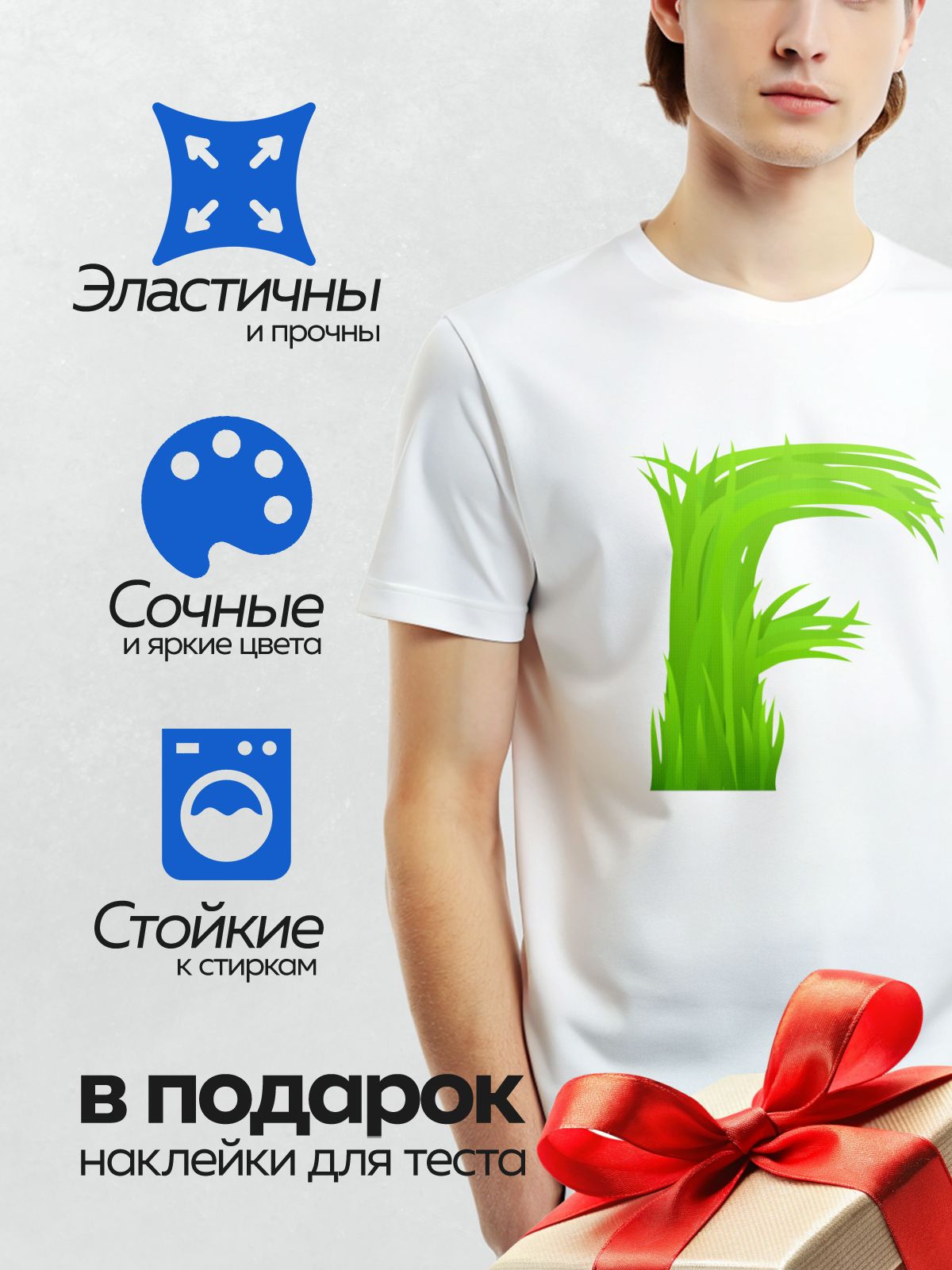 Термонаклейка на одежду DTF / Яркая зелёная трава, мультяшный стиль, абстрактный рисунок.