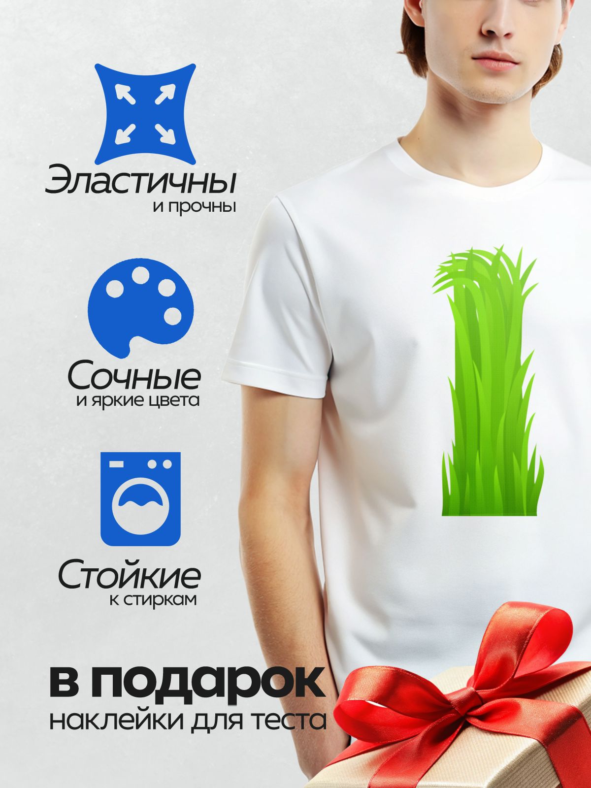 Термонаклейка на одежду DTF / Яркая зелёная трава, нарисованная в мультяшном стиле.