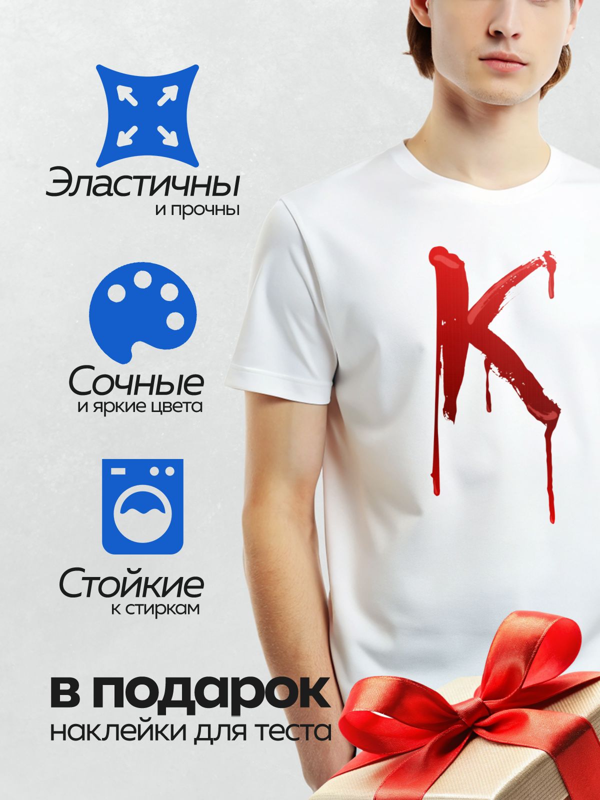 Термонаклейка на одежду DTF / Красная буква "K", напоминающая капли крови.