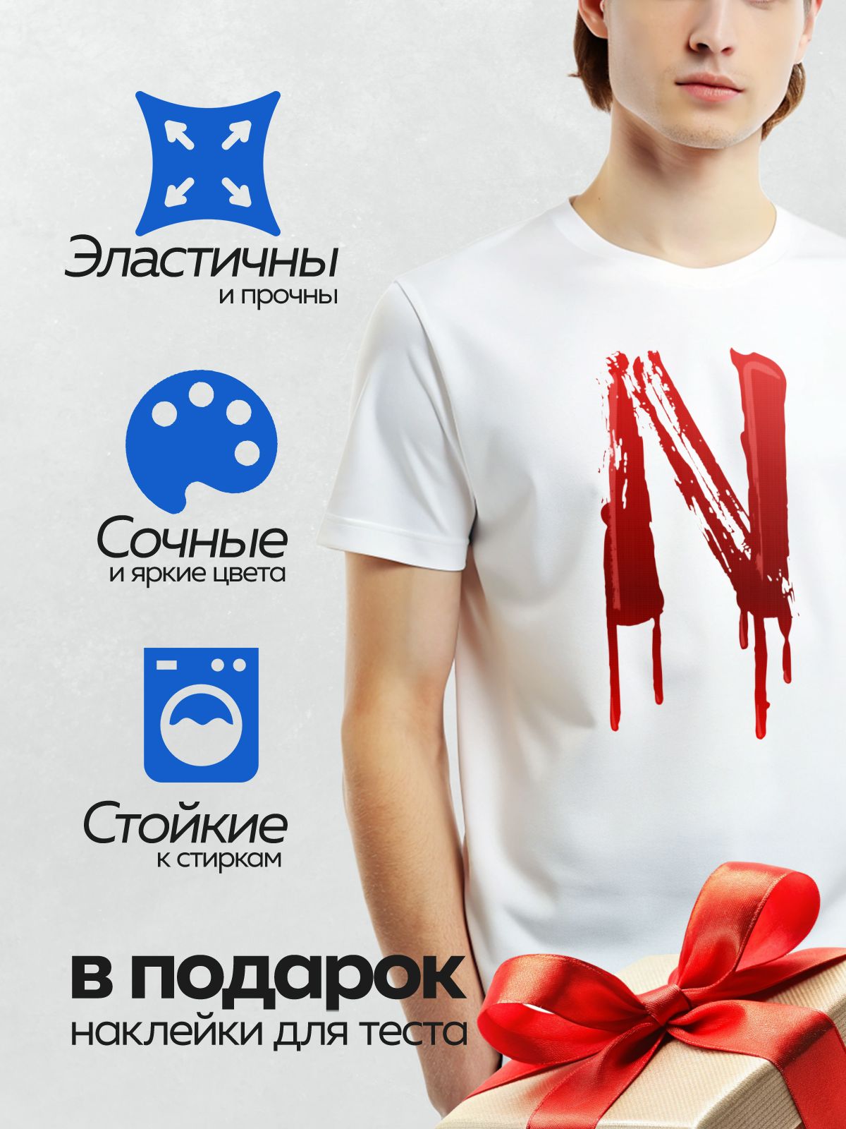 Термонаклейка на одежду DTF / Красная буква "N" с эффектом капающей крови.