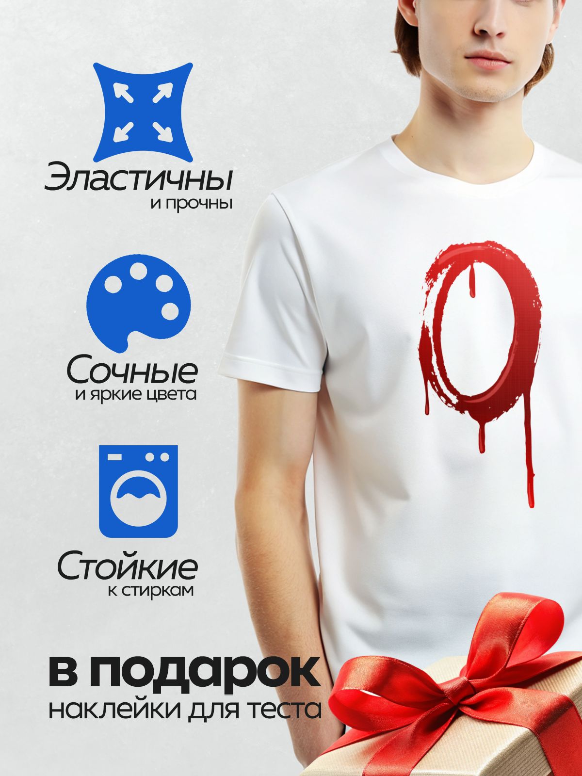 Термонаклейка на одежду DTF / Красная цифра 9 с эффектом мазков кисти и капель.