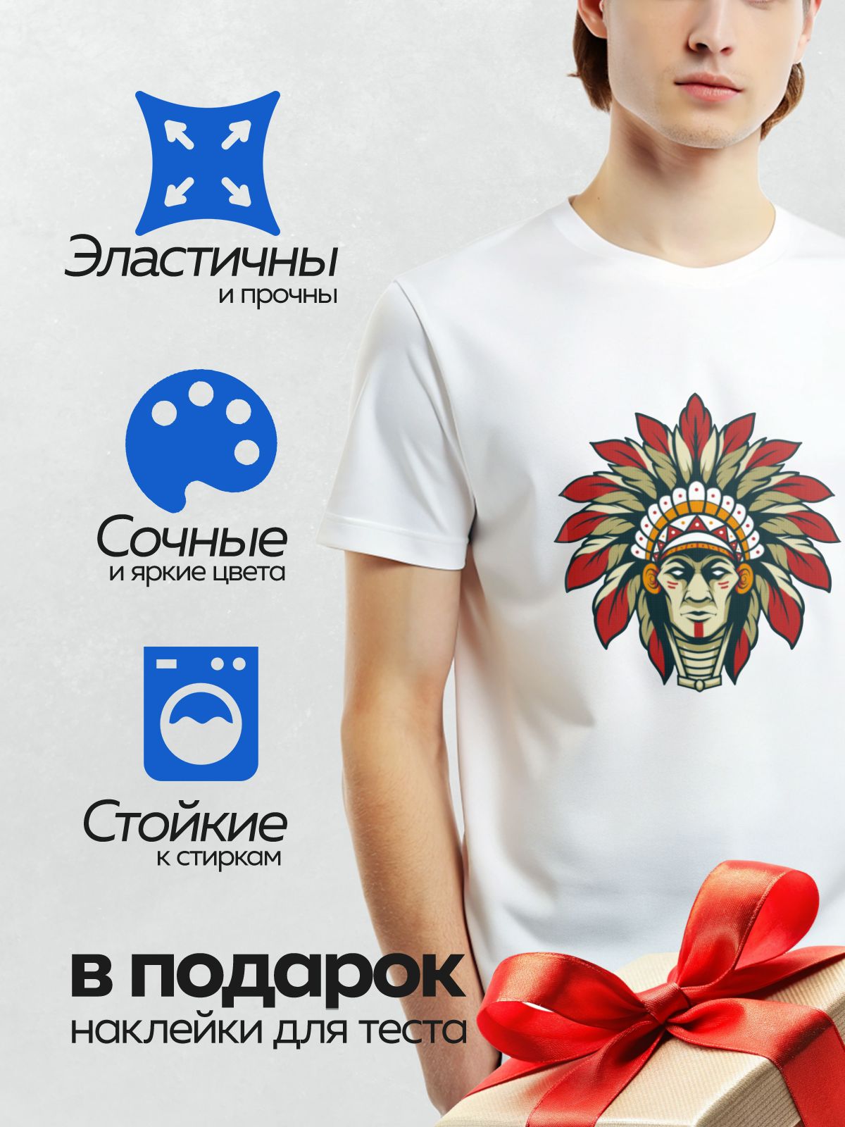 Термонаклейка на одежду DTF / Лицо индейца в головном уборе с перьями.