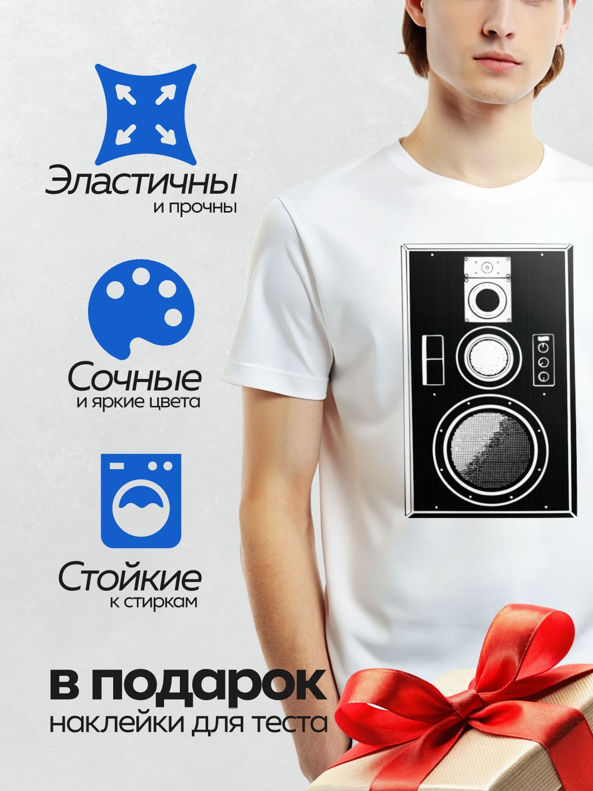 Термонаклейка на одежду DTF / Черно-белая иллюстрация акустической колонки с тремя динамиками.