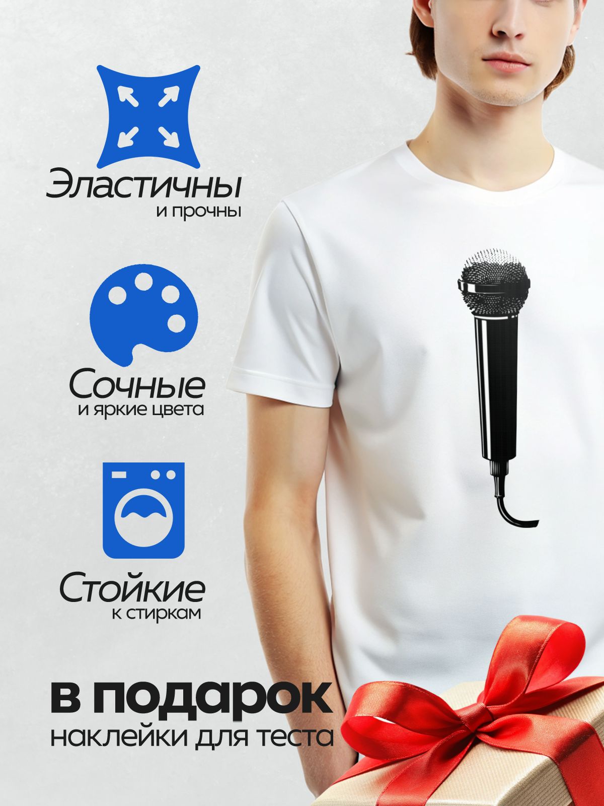 Термонаклейка на одежду DTF / Черный динамический микрофон с кабелем.