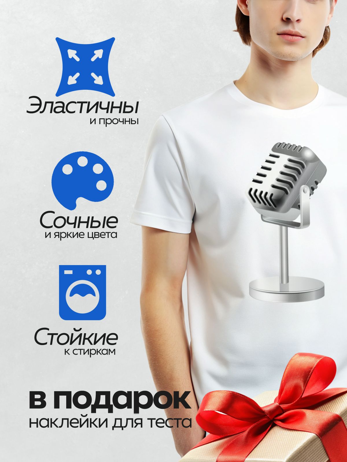 Термонаклейка на одежду DTF / Ретро-микрофон на металлической подставке, классический стиль.