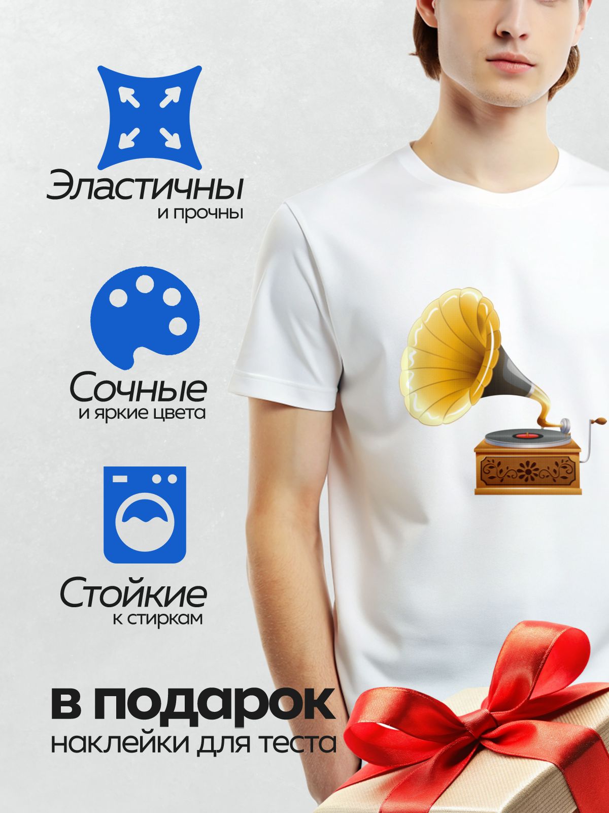 Термонаклейка на одежду DTF / Старинный граммофон с резным деревянным корпусом.