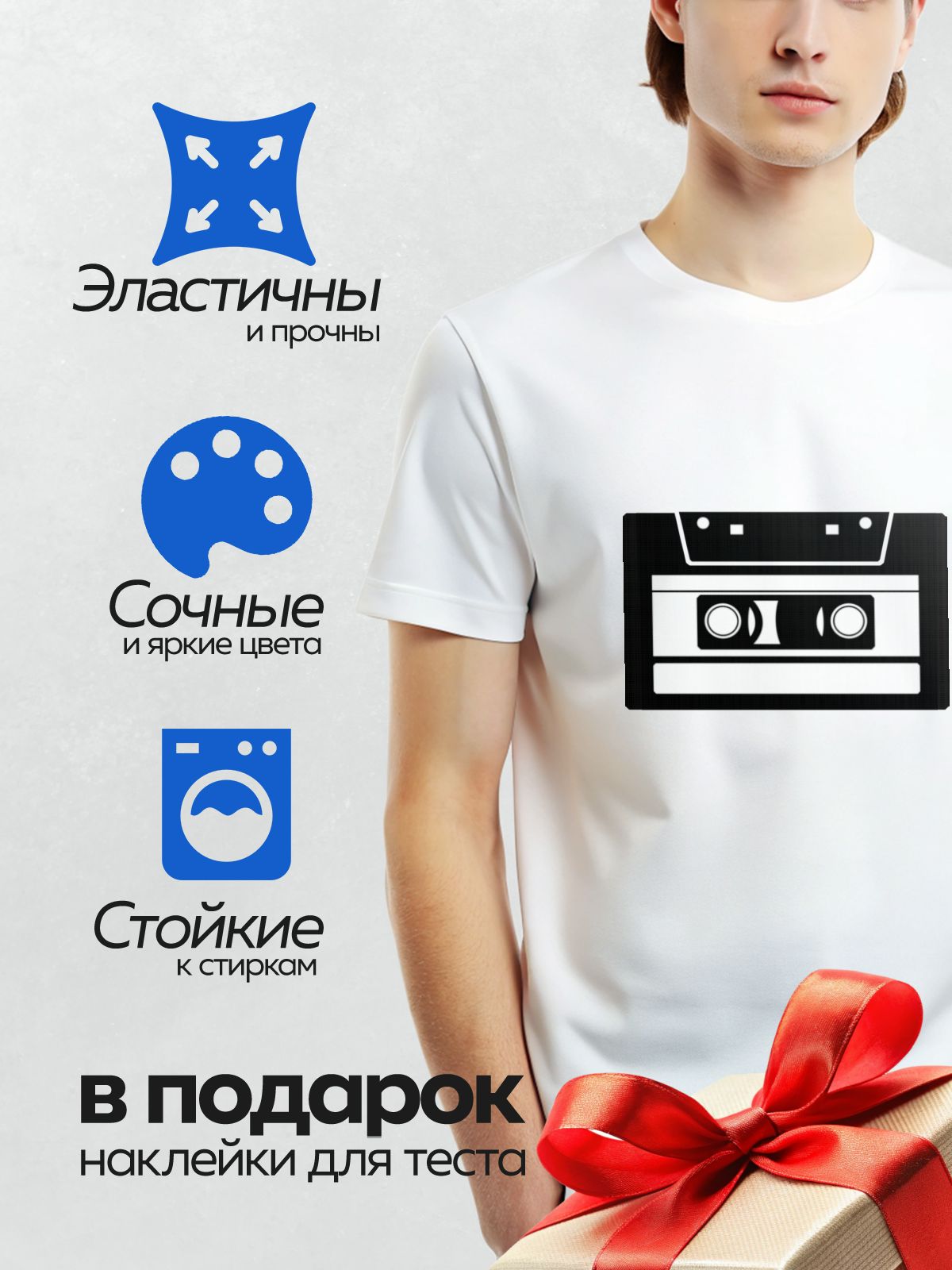 Термонаклейка на одежду DTF / Черно-белая иллюстрация аудиокассеты.