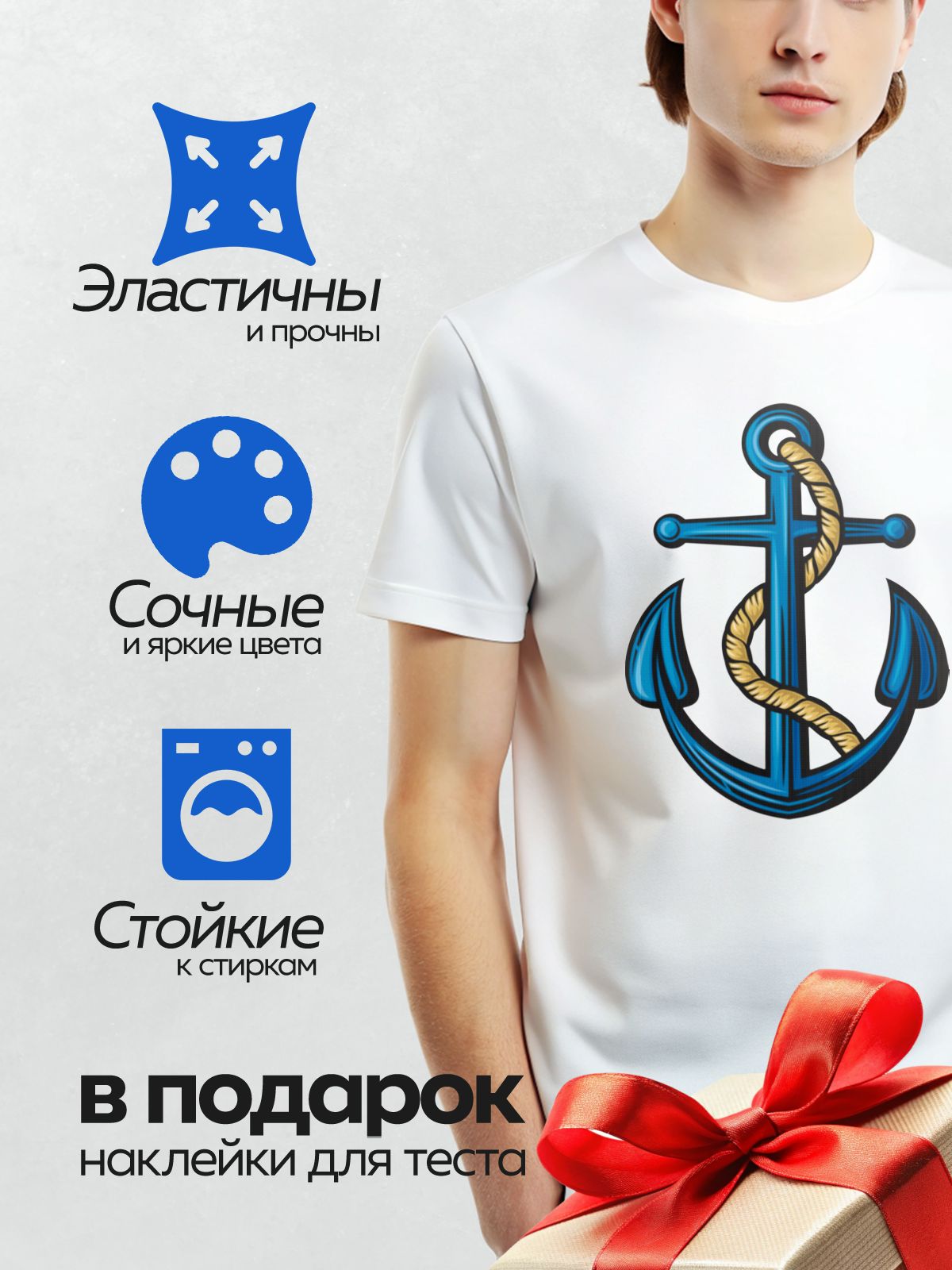 Термонаклейка на одежду DTF / Синий якорь с золотой верёвкой, морской стиль.