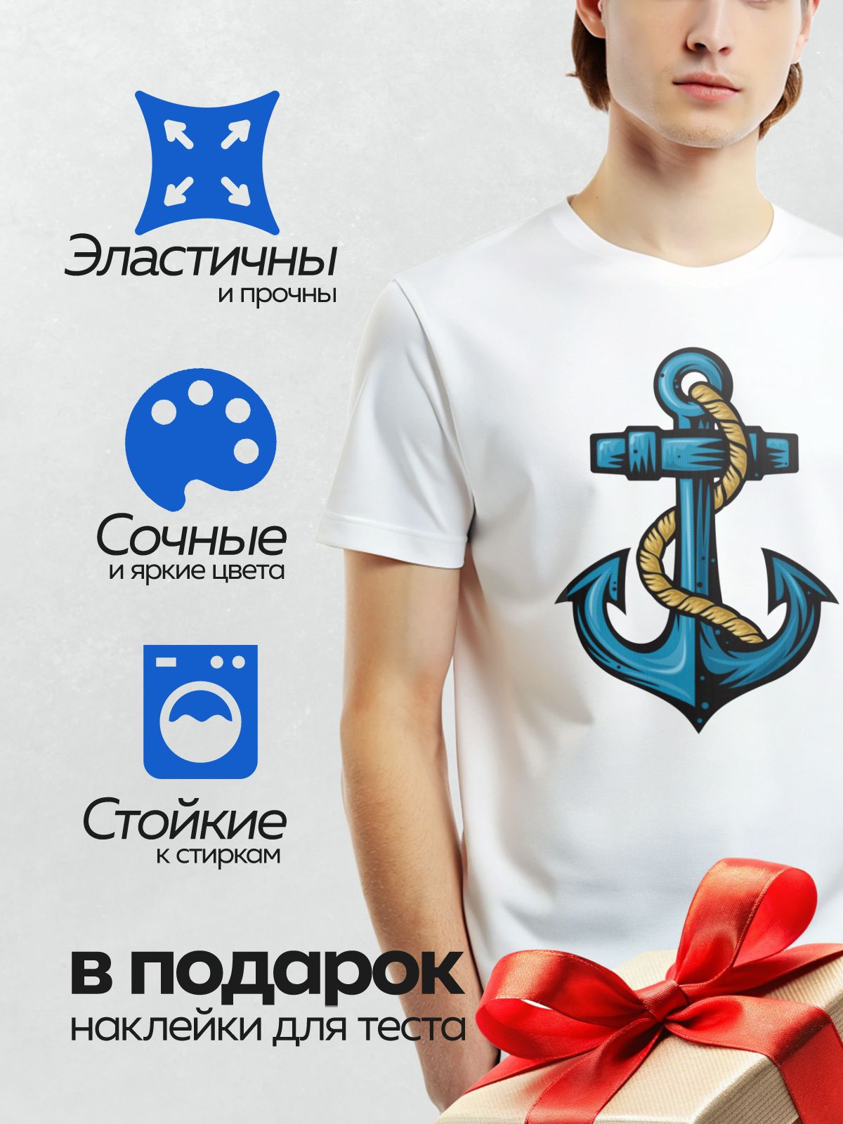 Термонаклейка на одежду DTF / Синий якорь с золотой верёвкой, стилизованный рисунок.