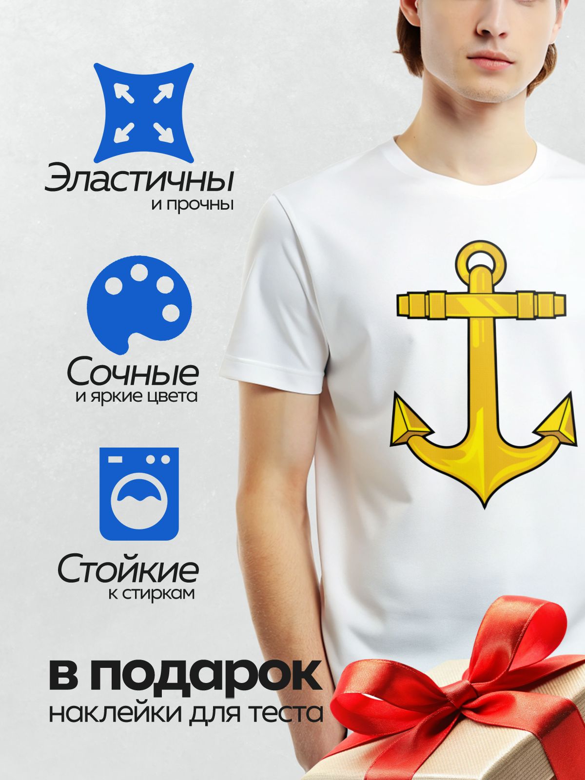 Термонаклейка на одежду DTF / Золотой якорь на белом фоне, стилизованный рисунок.