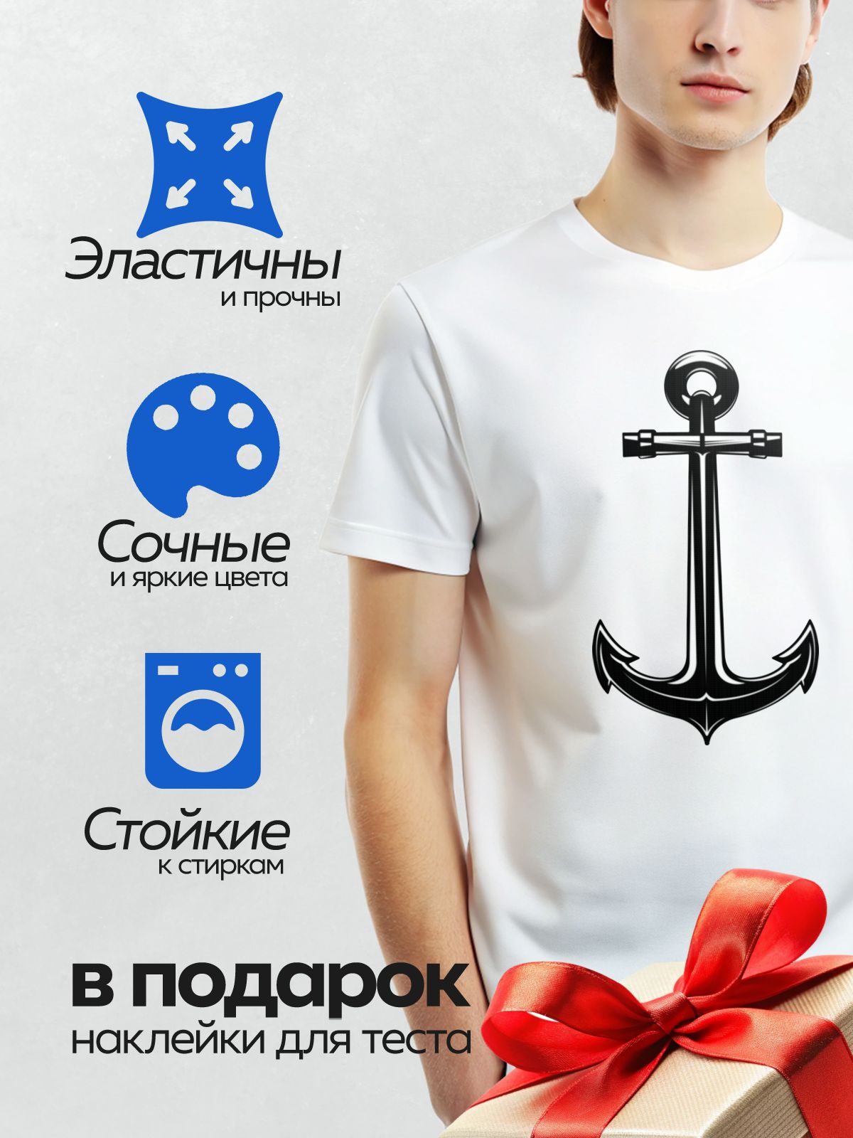 Термонаклейка на одежду DTF / Черно-белый рисунок якоря на сером фоне.