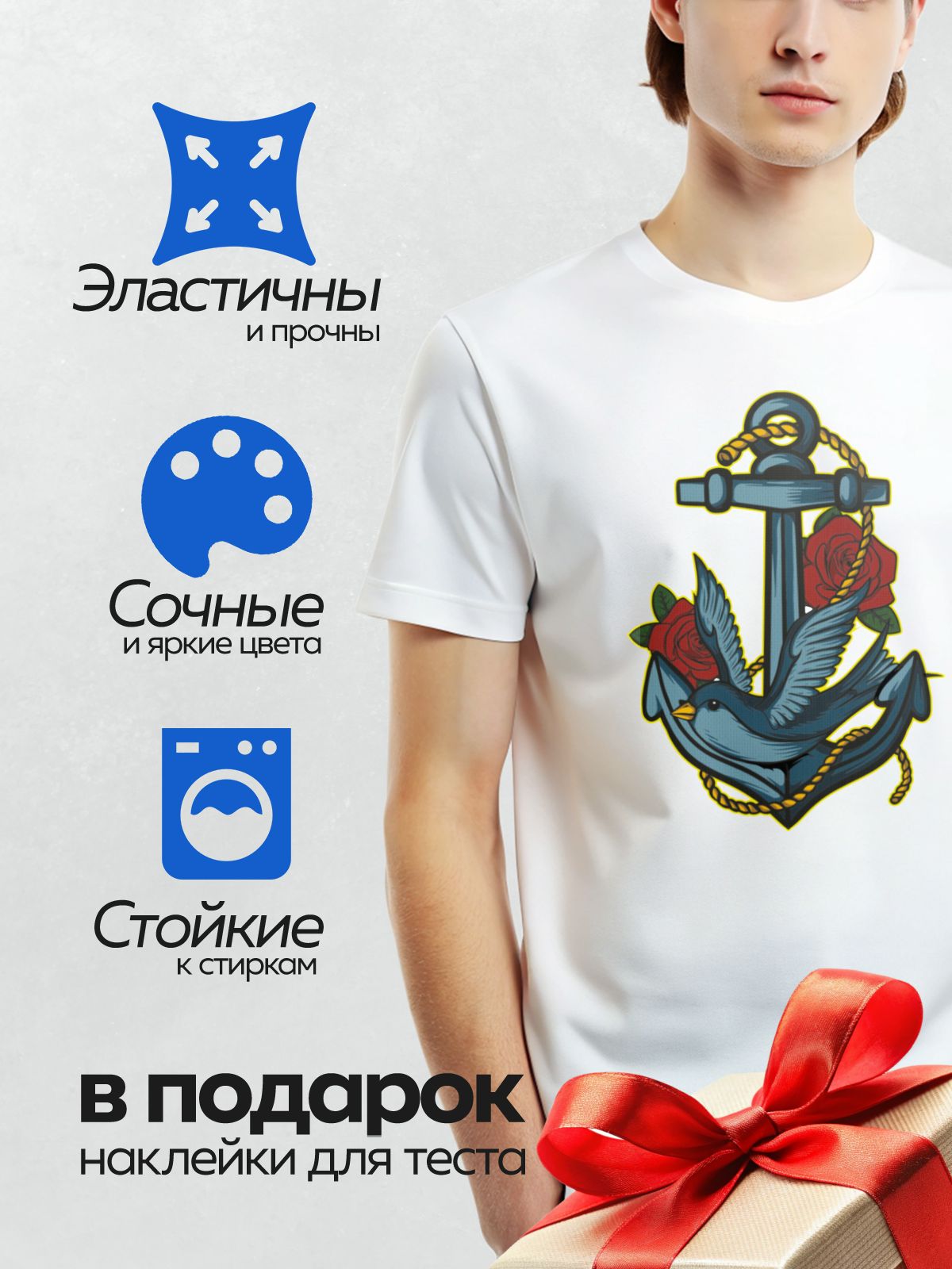 Термонаклейка на одежду DTF / Якорь, ласточка, розы и верёвка в стиле олд скул.