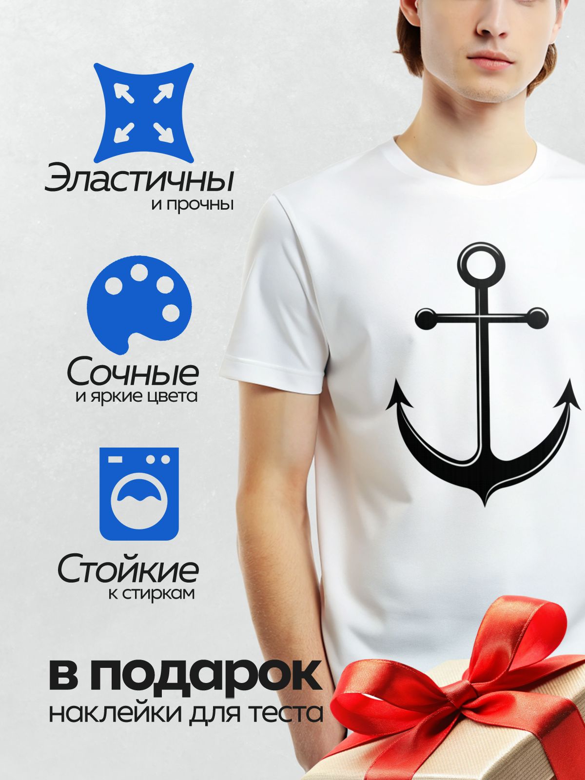 Термонаклейка на одежду DTF / Черный якорь на белом фоне.