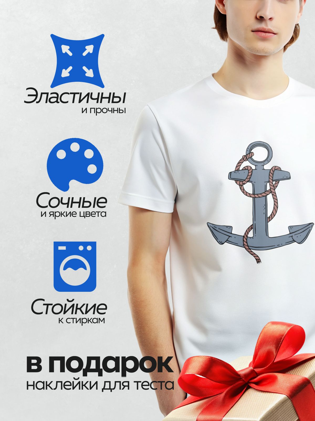 Термонаклейка на одежду DTF / Синий якорь с розовой верёвкой, мультяшный стиль.