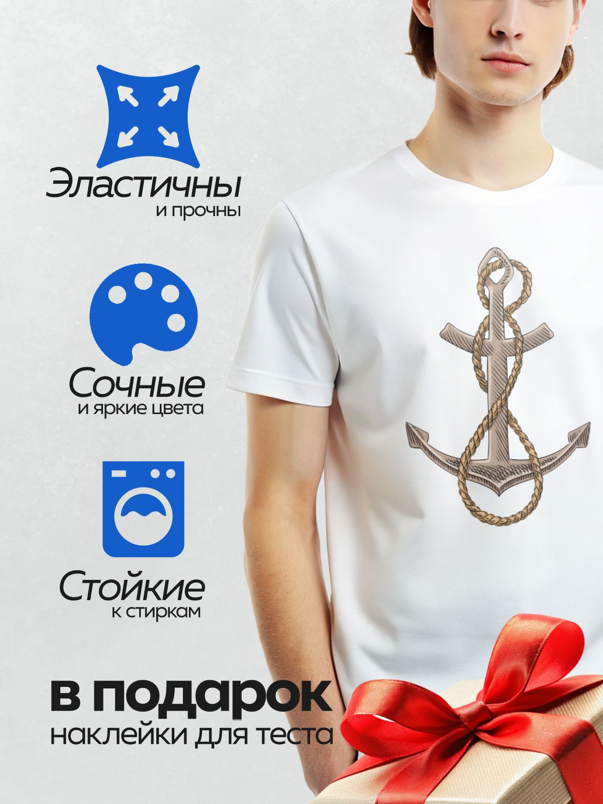 Термонаклейка на одежду DTF / Якорь с верёвкой, стилизованный рисунок.