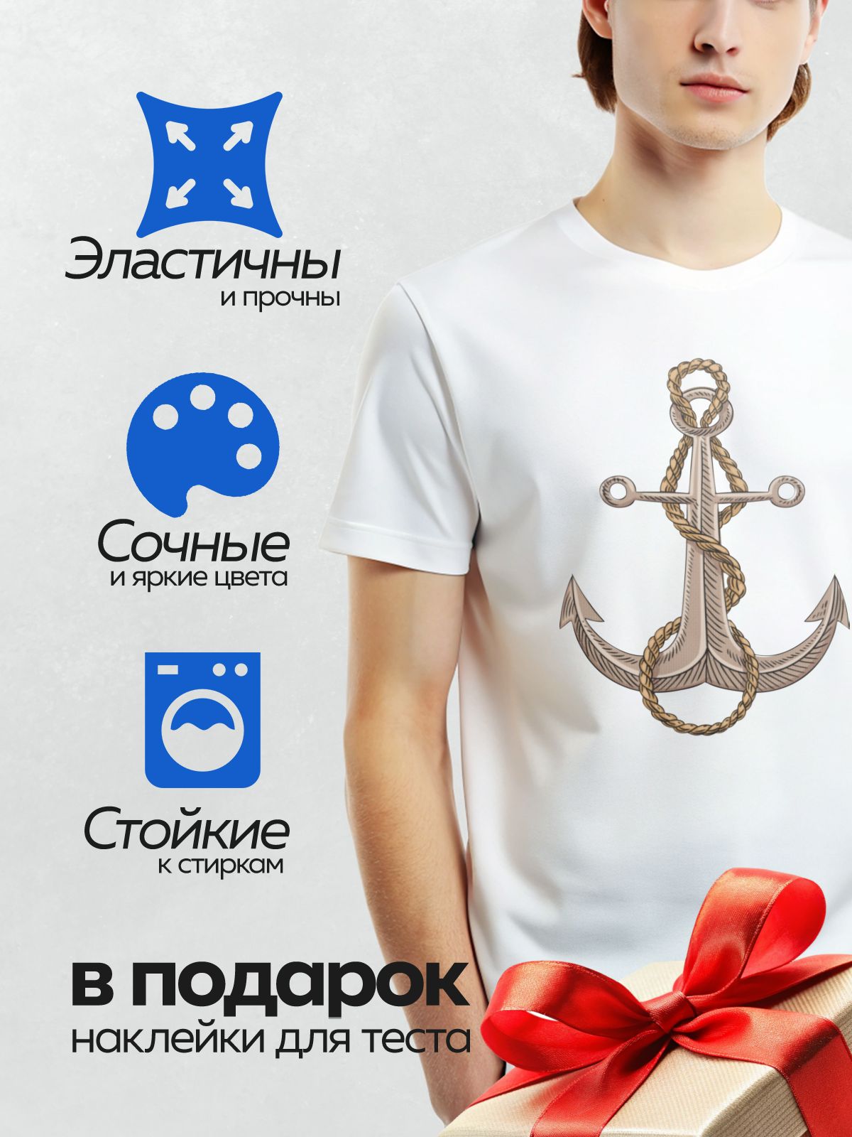 Термонаклейка на одежду DTF / Якорь с верёвкой, выполненный в стиле рисунка.