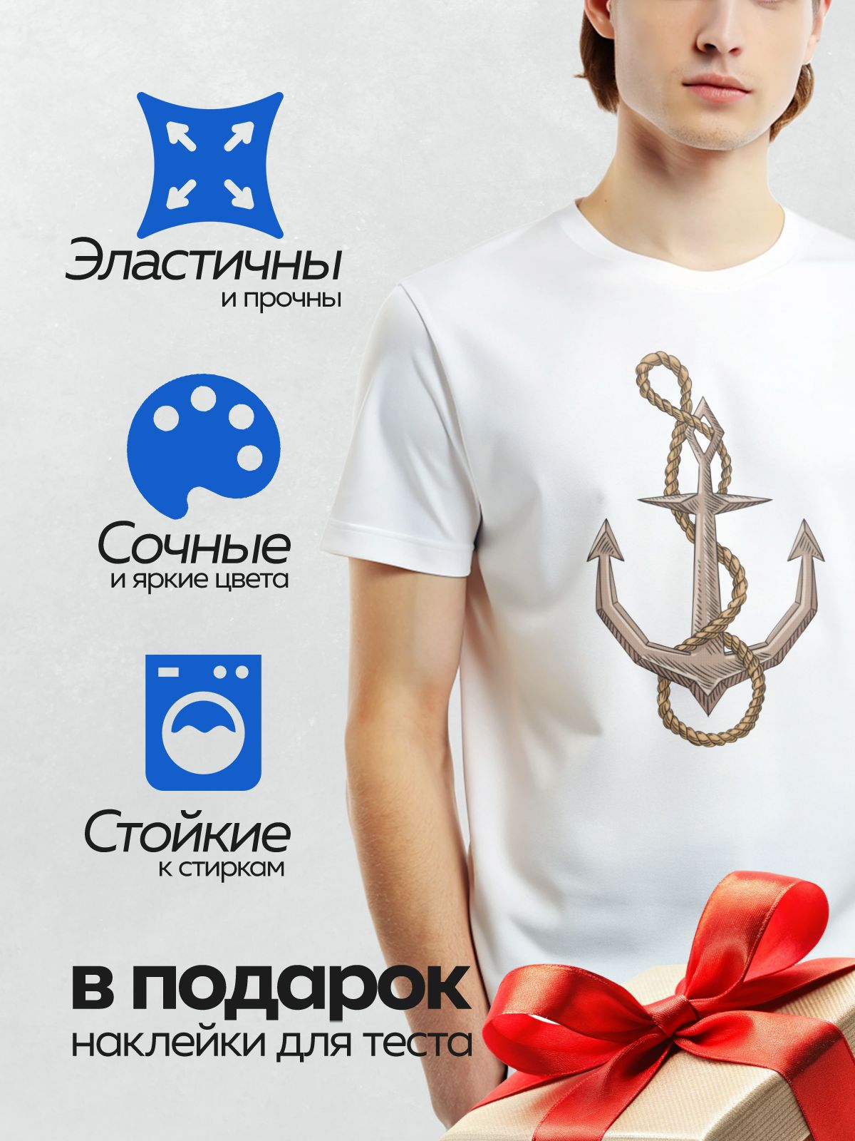 Термонаклейка на одежду DTF / Ретро-стиль: якорь с верёвкой, морская тематика.