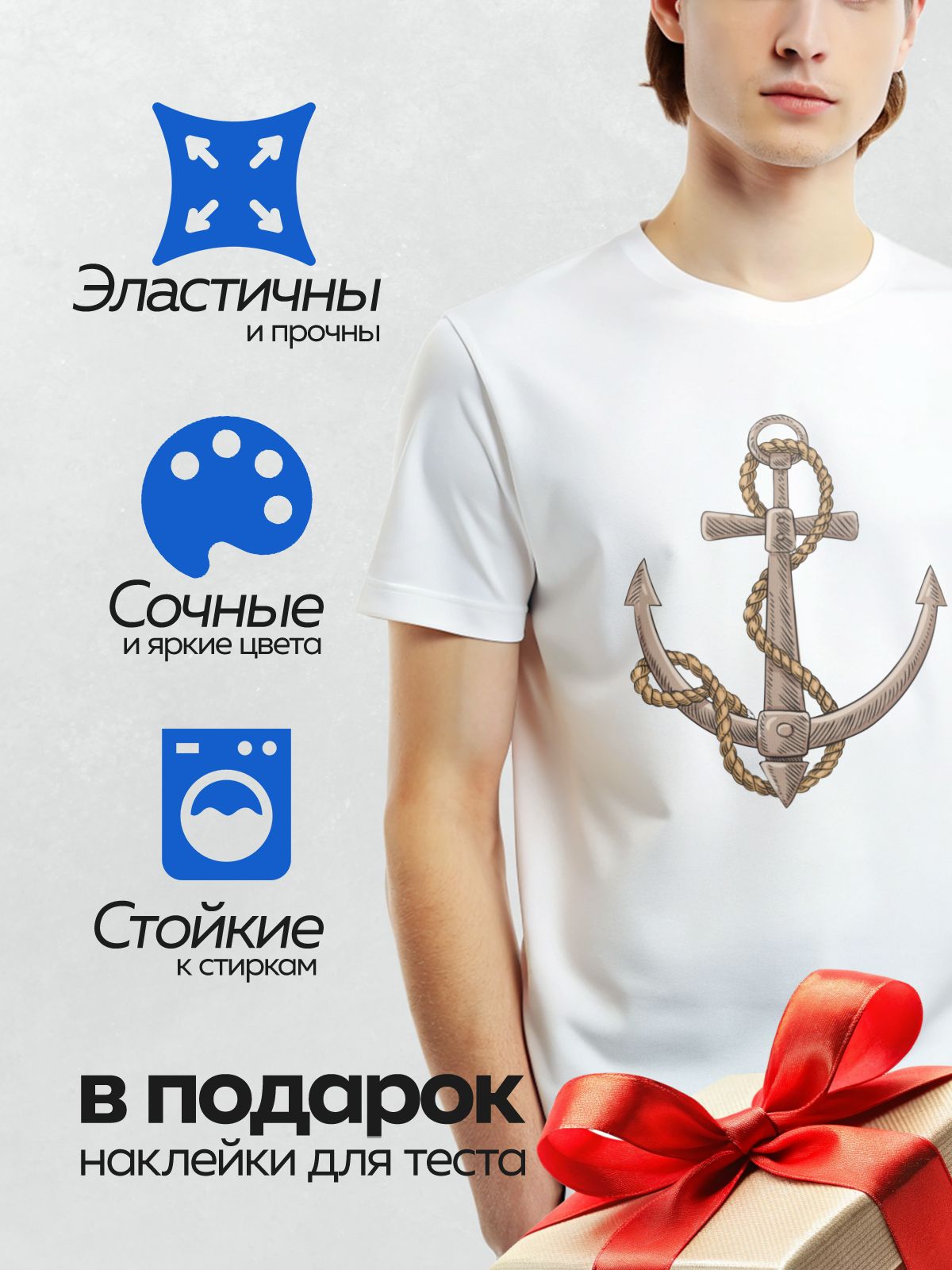 Термонаклейка на одежду DTF / Якорь с веревкой, выполненный в стиле гравюры.