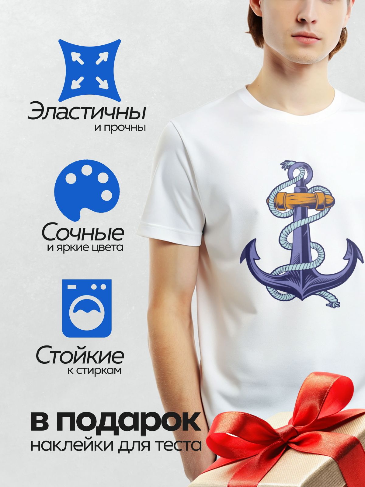 Термонаклейка на одежду DTF / Синий якорь с верёвкой и деревянным элементом.