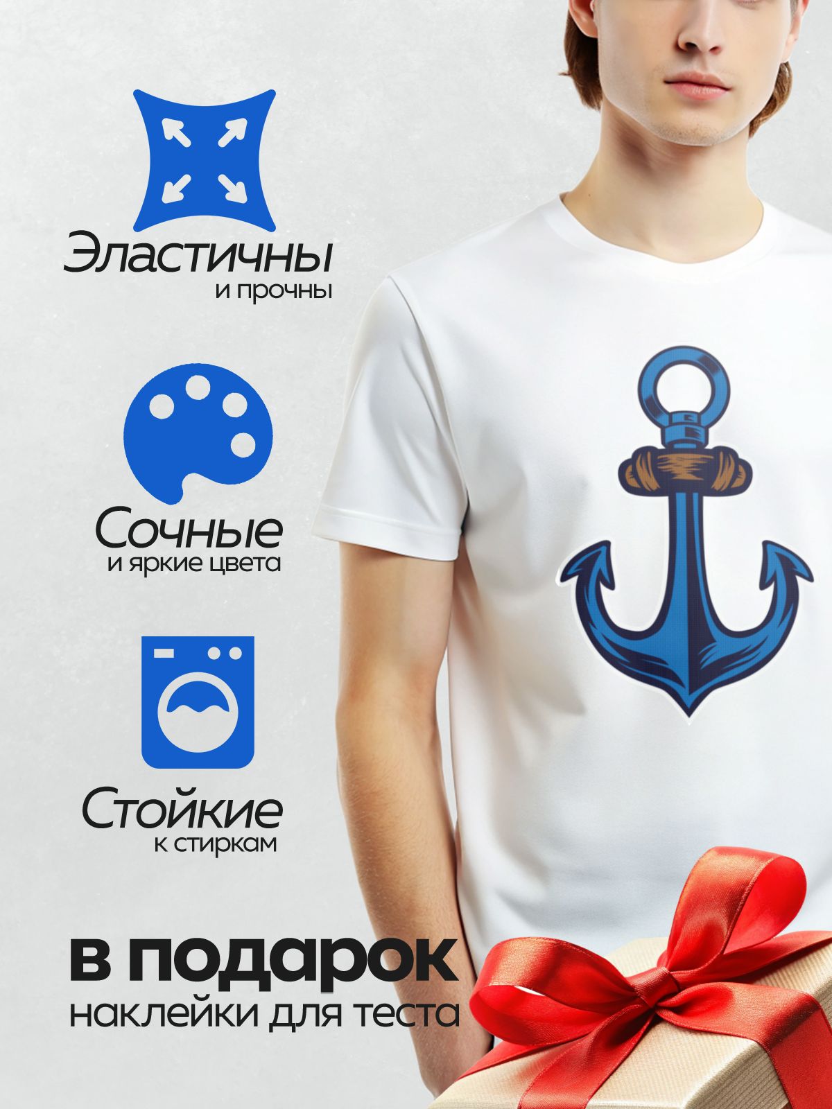 Термонаклейка на одежду DTF / Синий якорь с коричневой верёвкой, морской стиль.